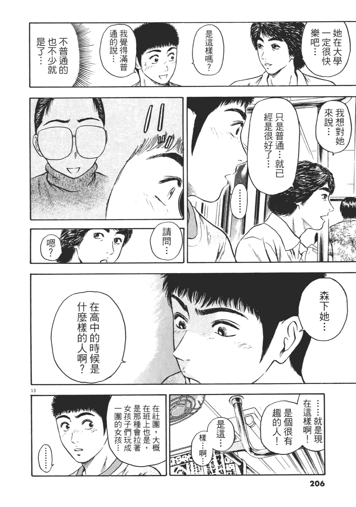 Page 209