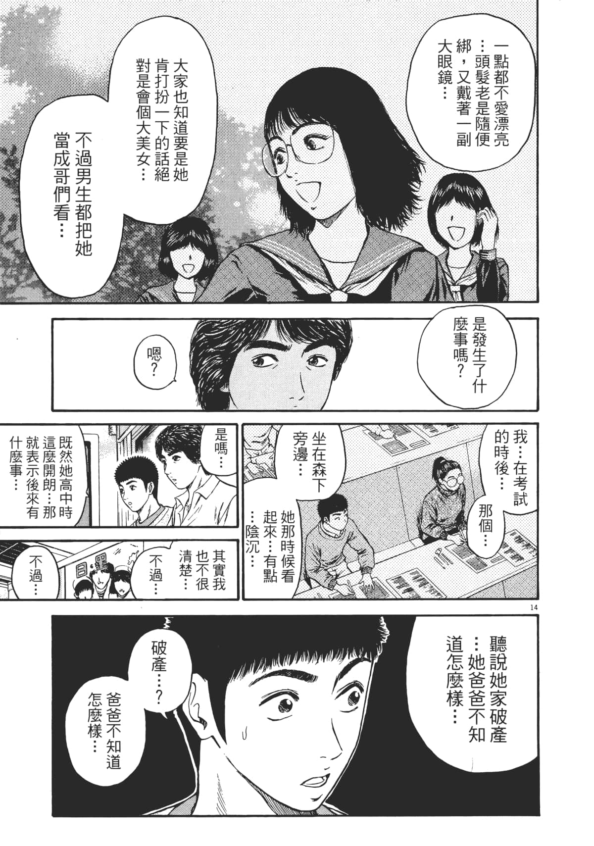 Page 210