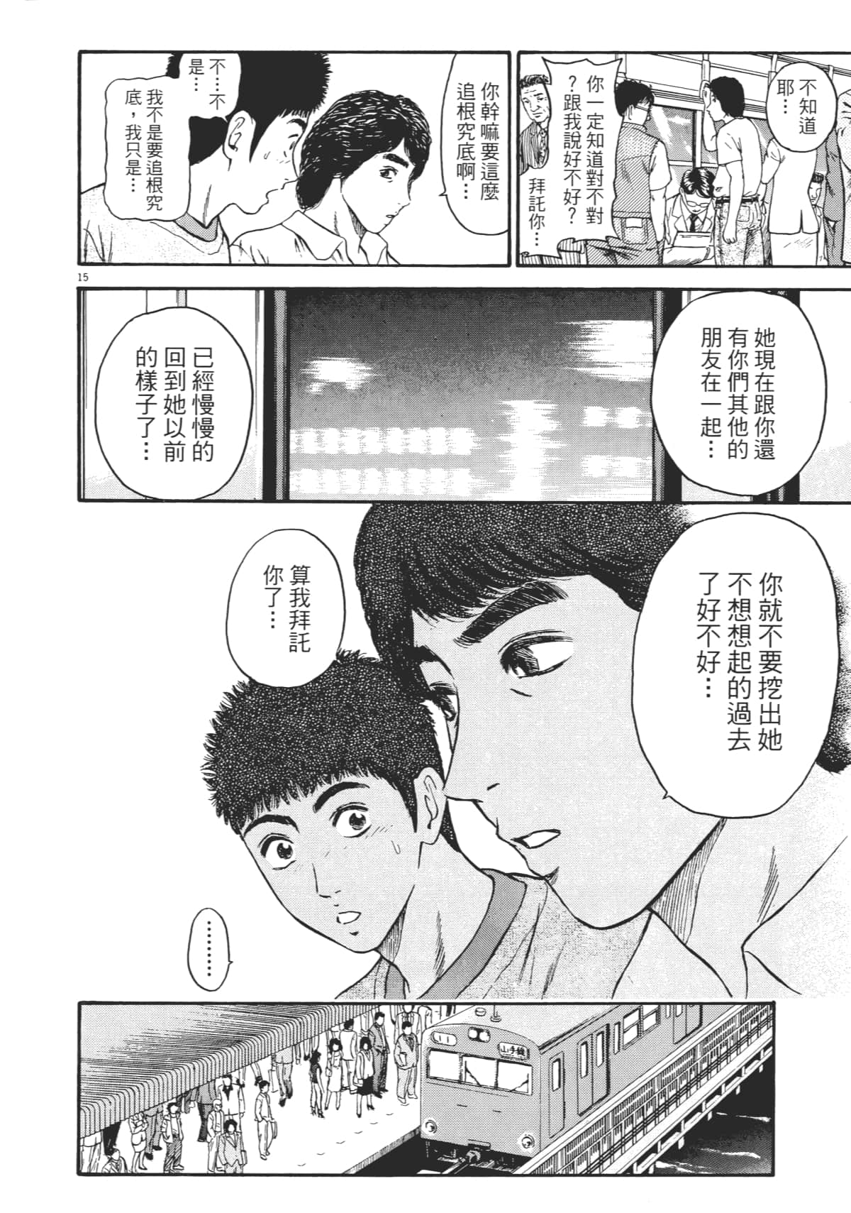 Page 211