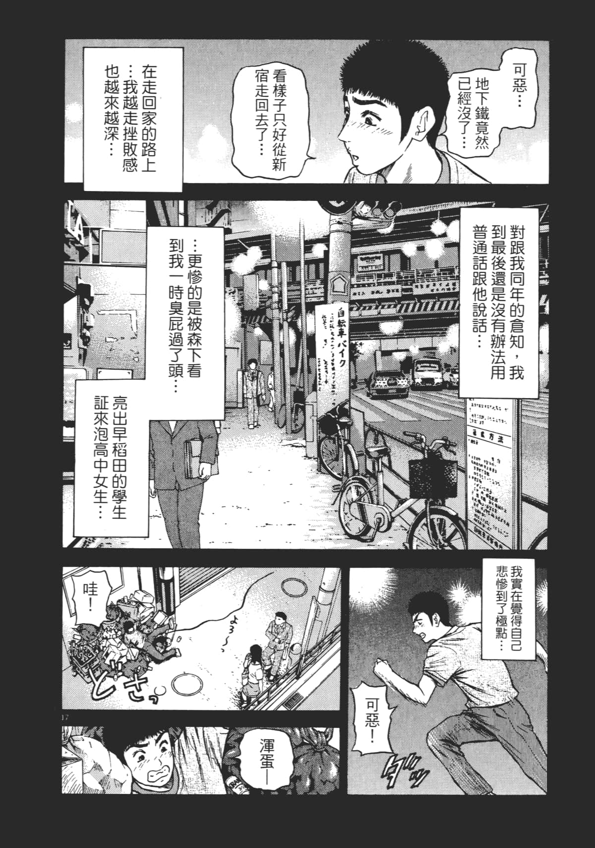 Page 213