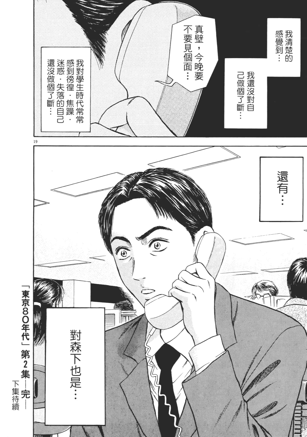 Page 215
