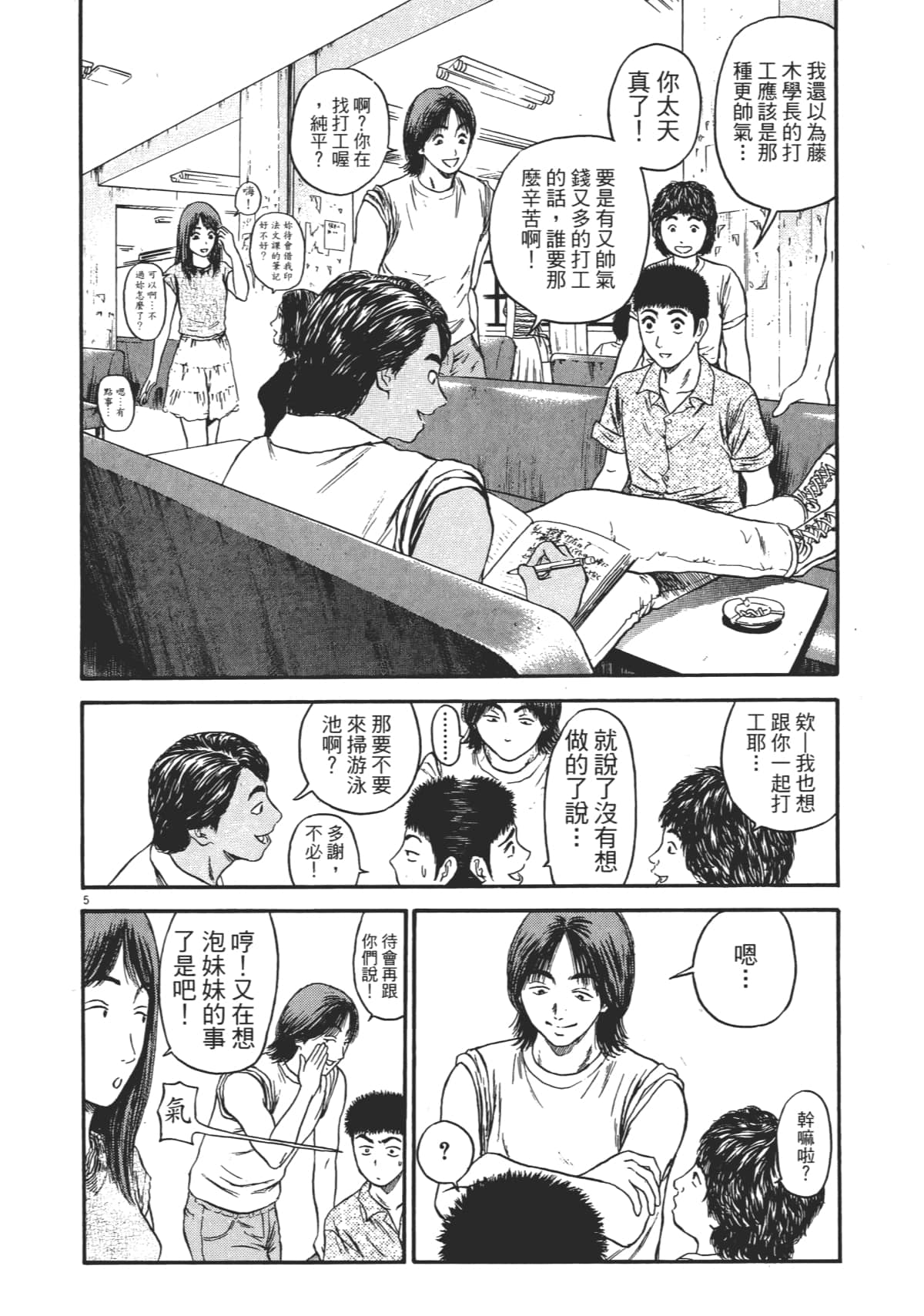 Page 35