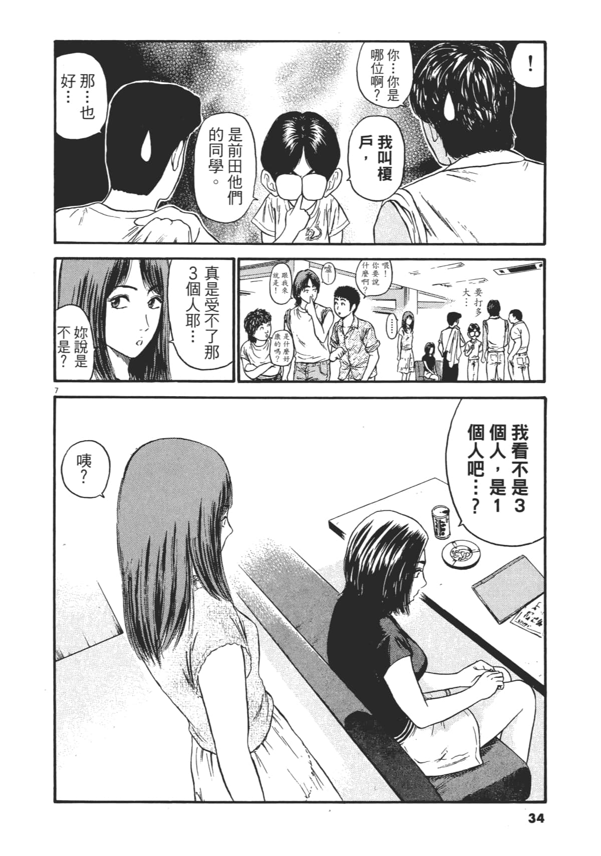 Page 37
