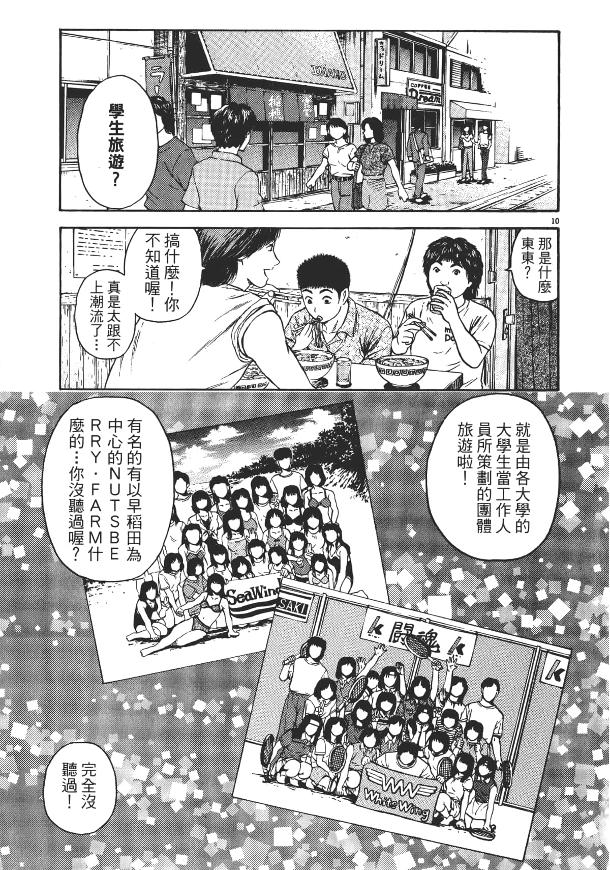 Page 40