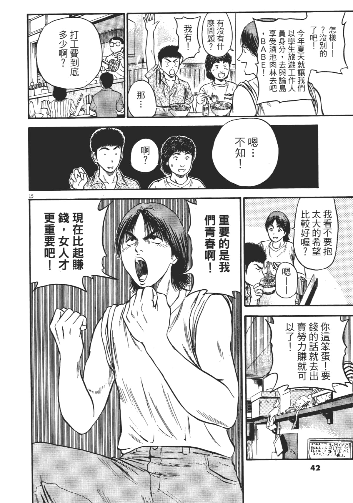 Page 45