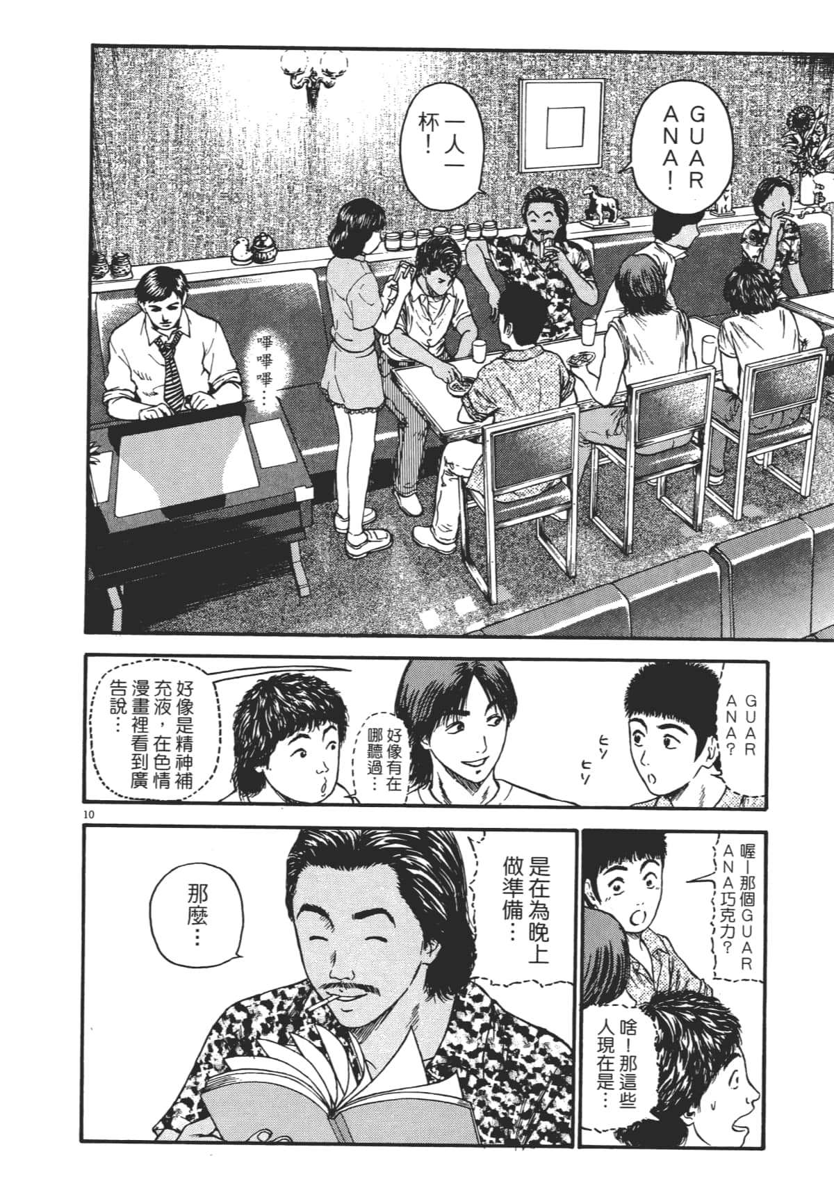 Page 59