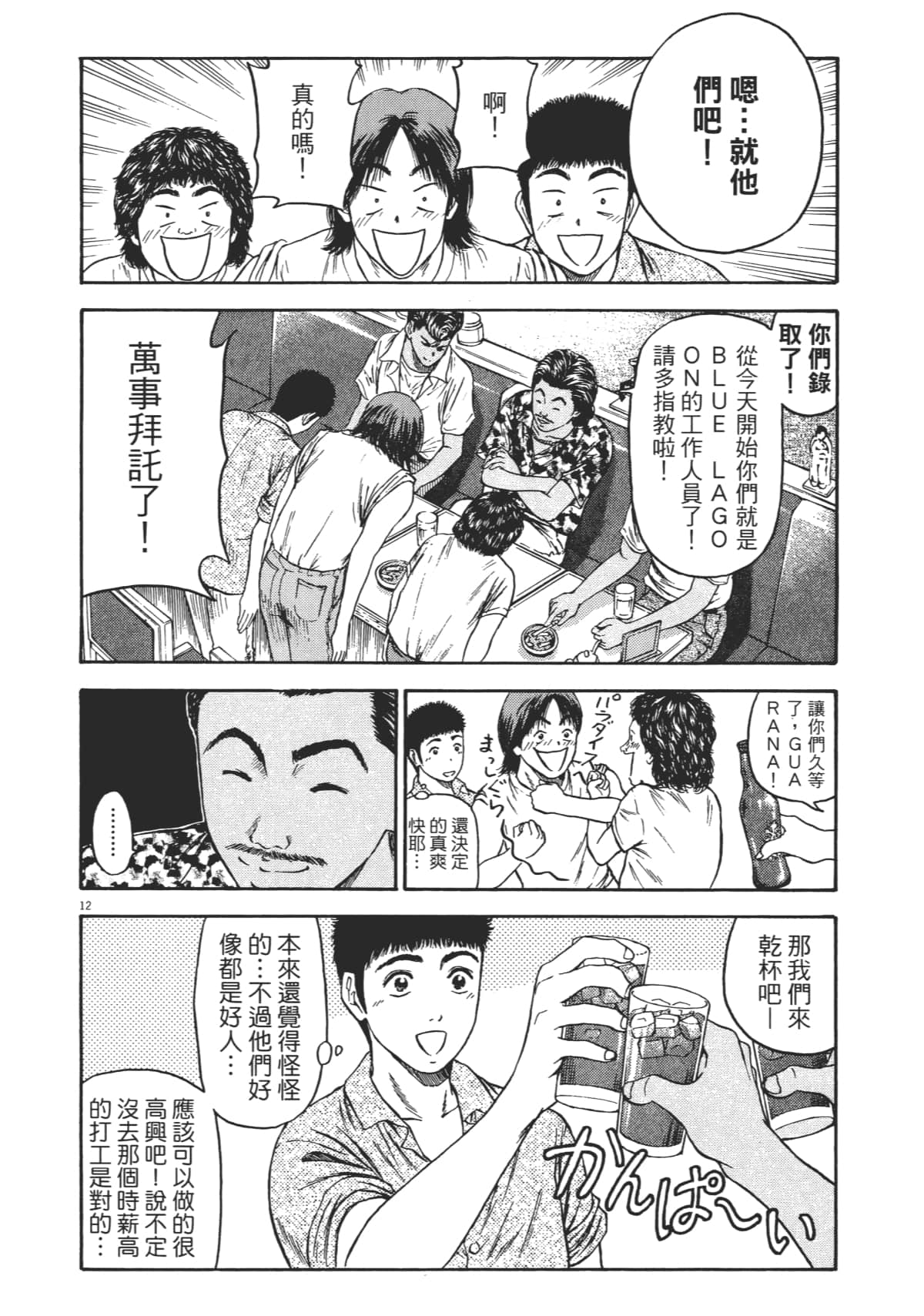 Page 61