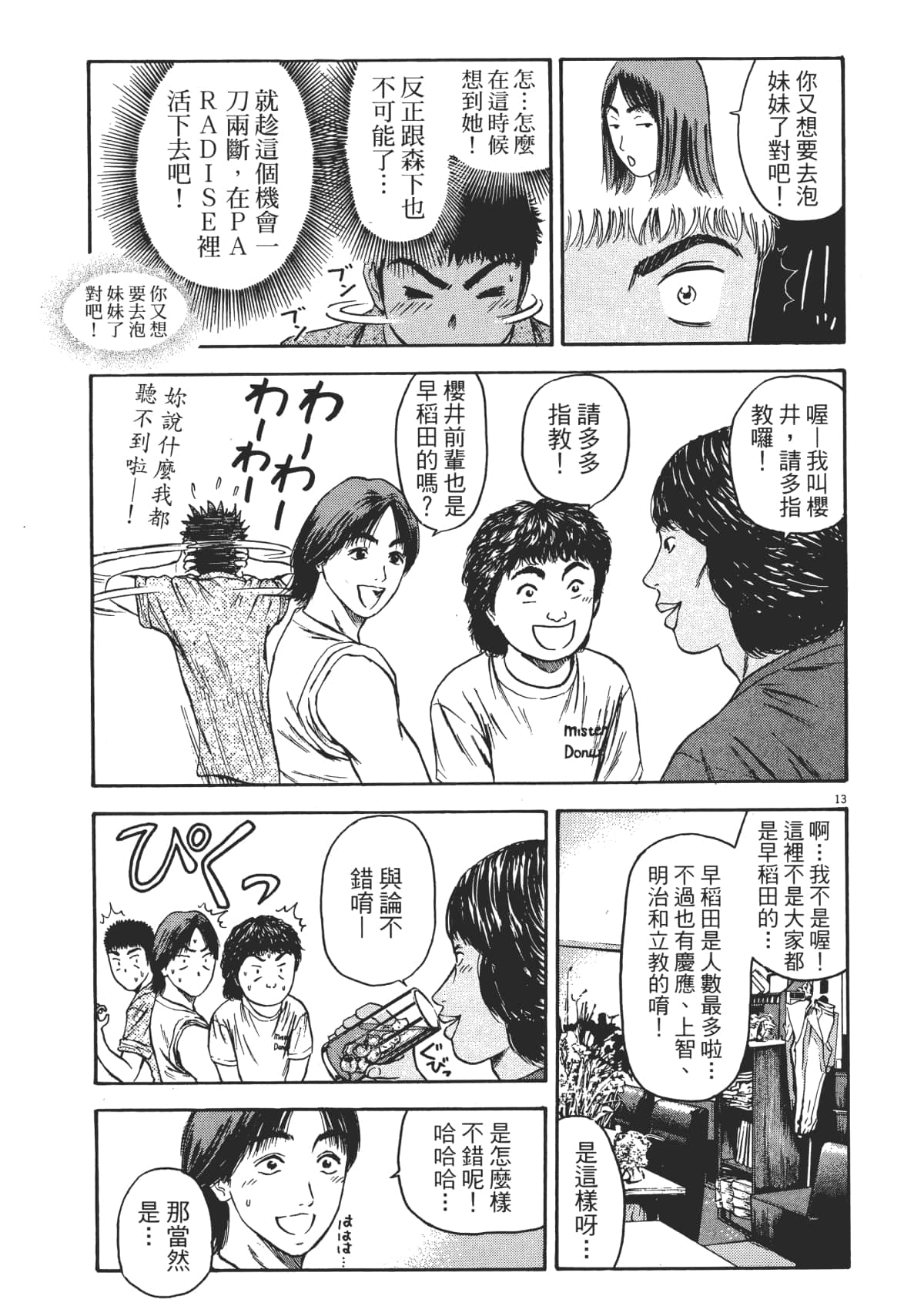 Page 62