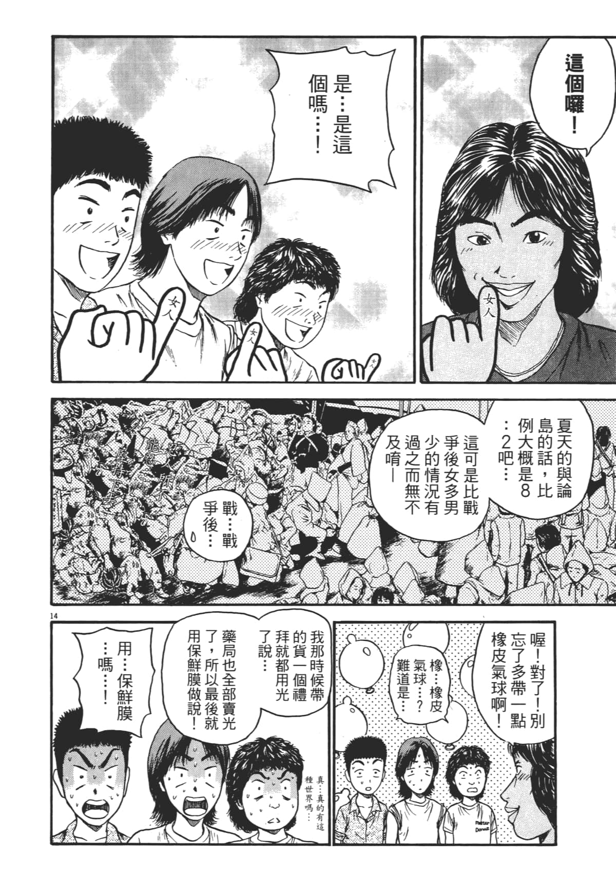 Page 63