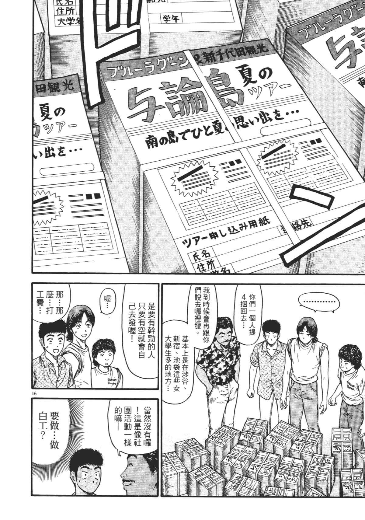 Page 65