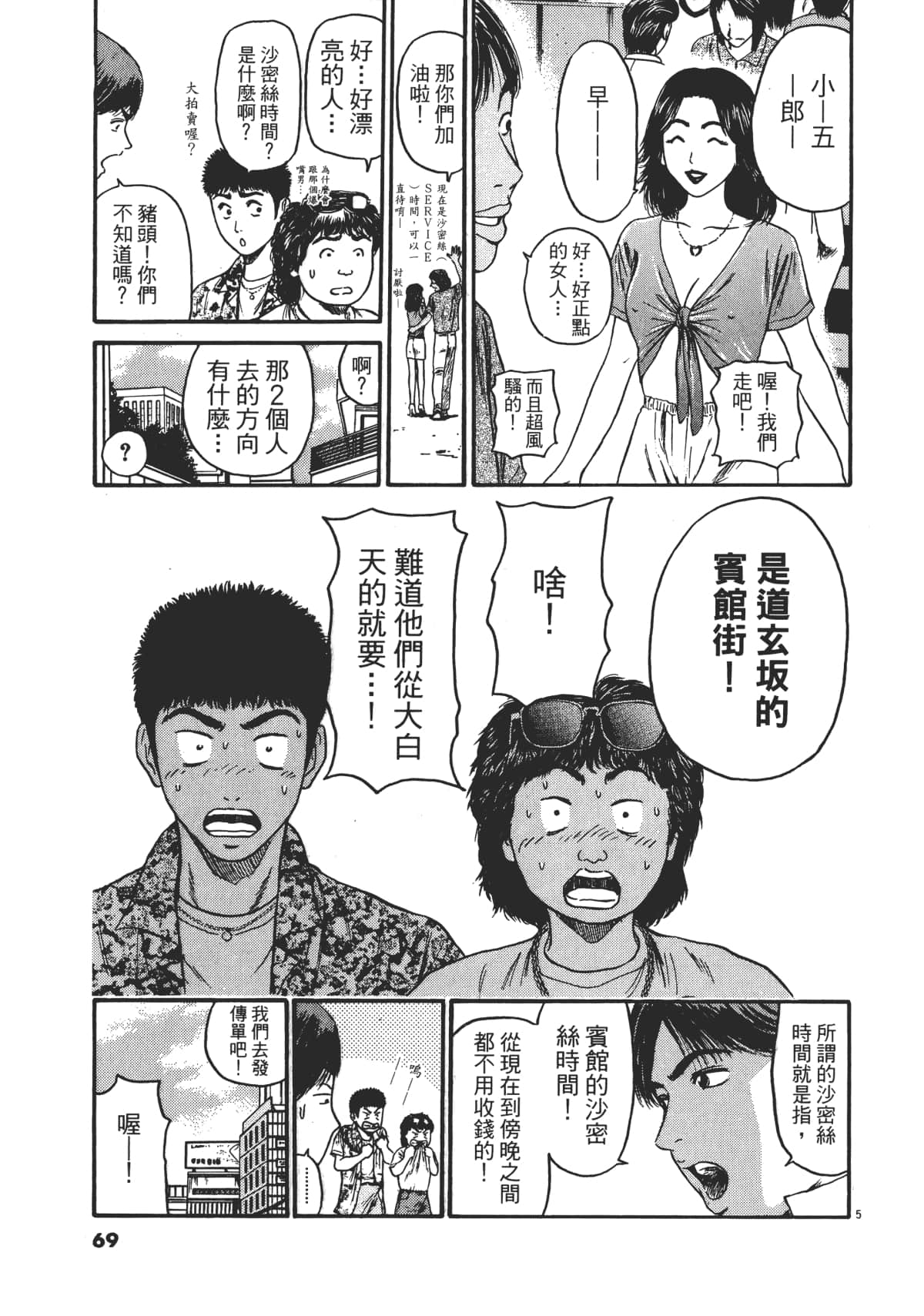 Page 72