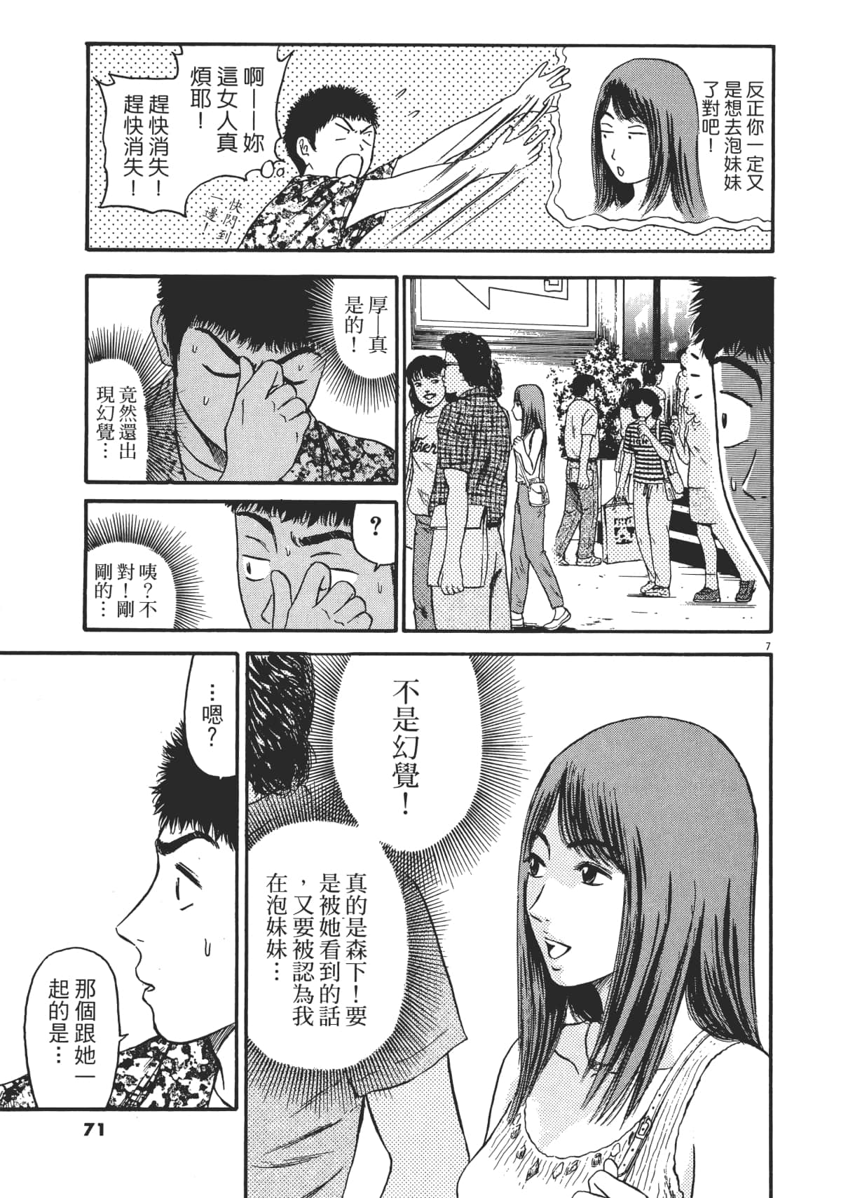 Page 74