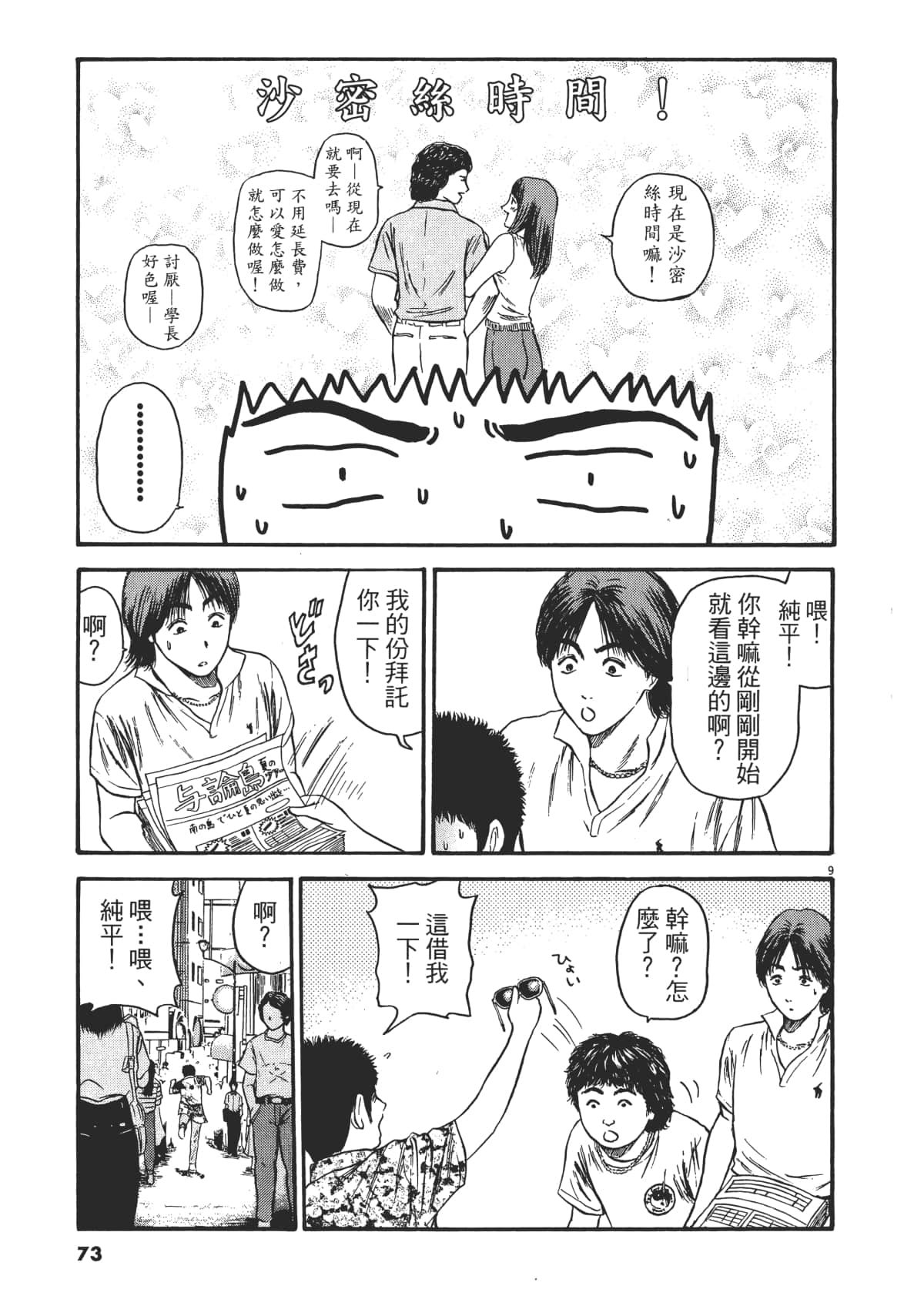 Page 76