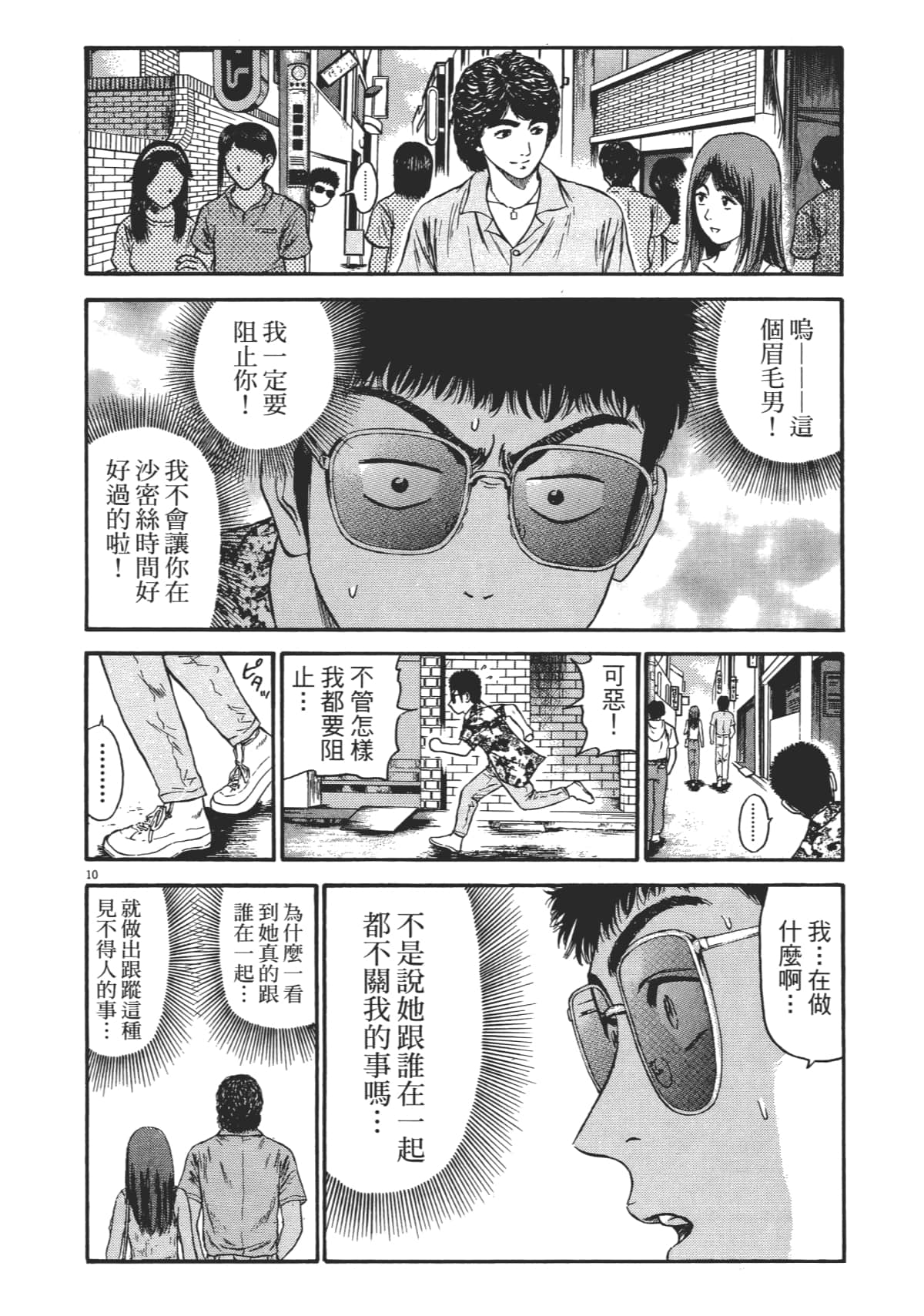 Page 77
