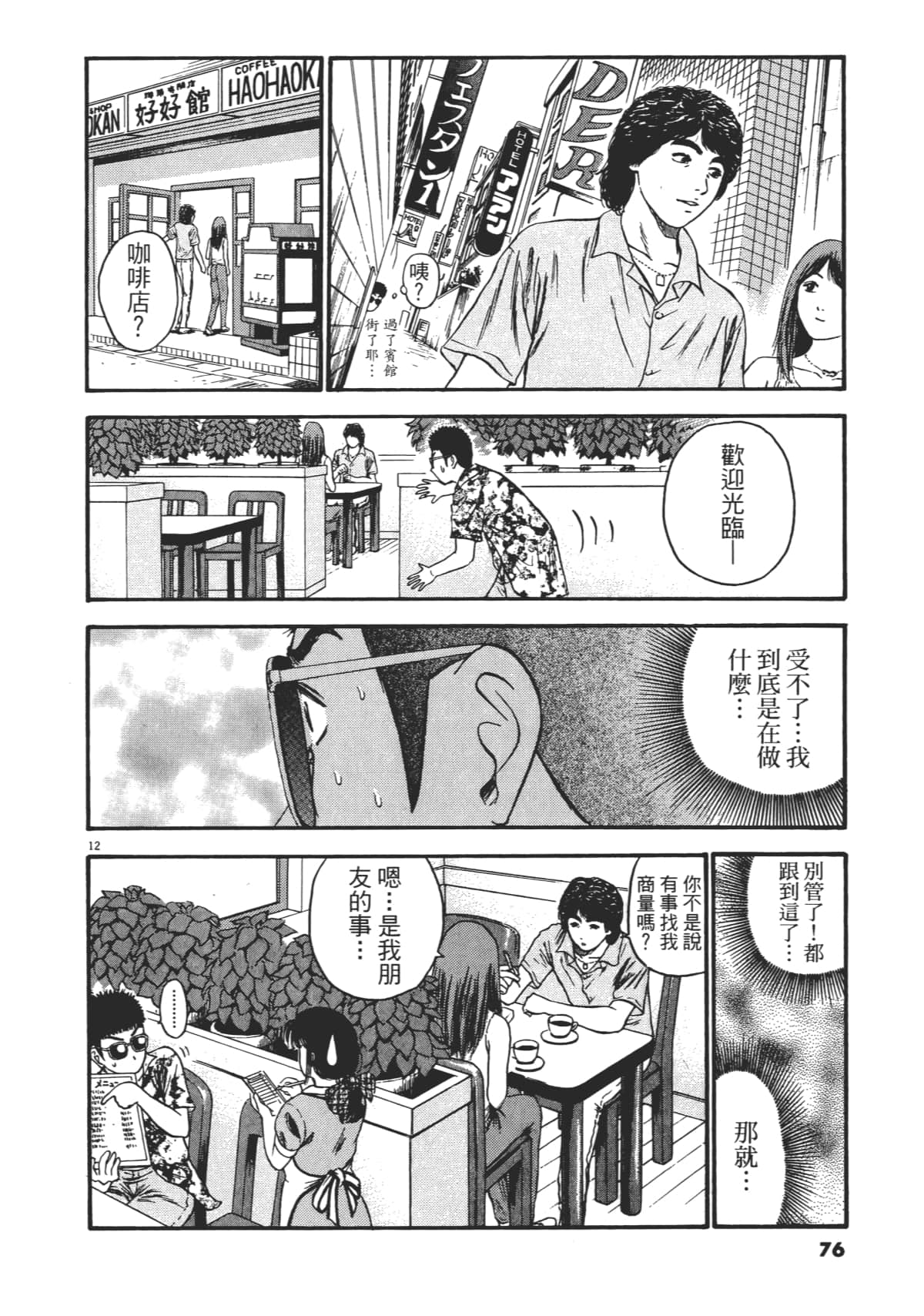 Page 79