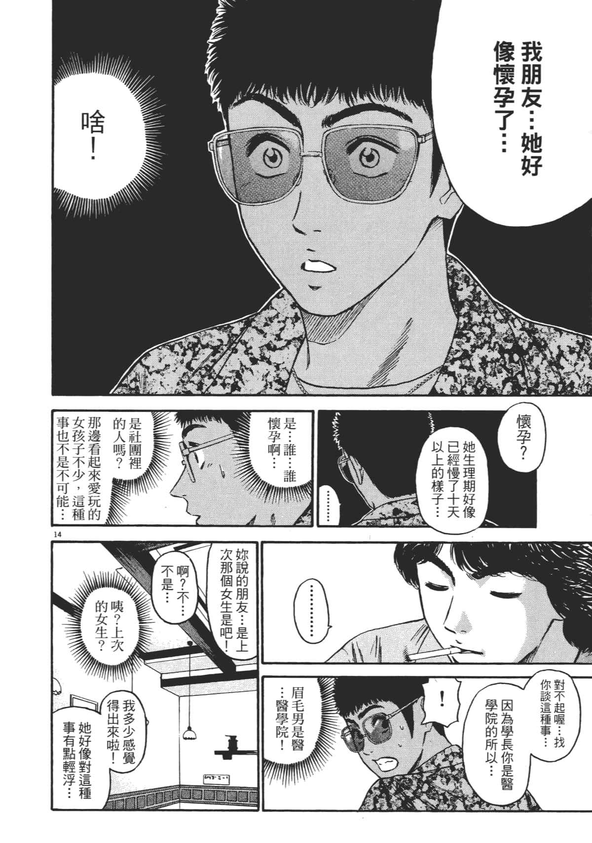 Page 81
