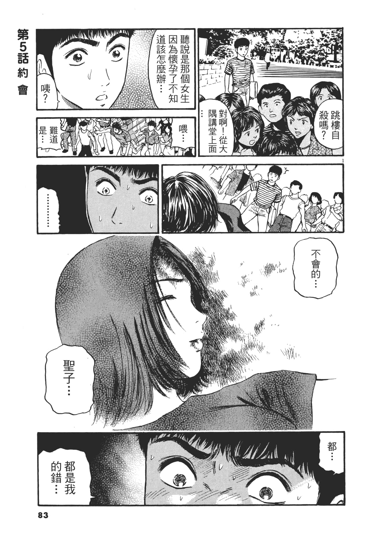 Page 86