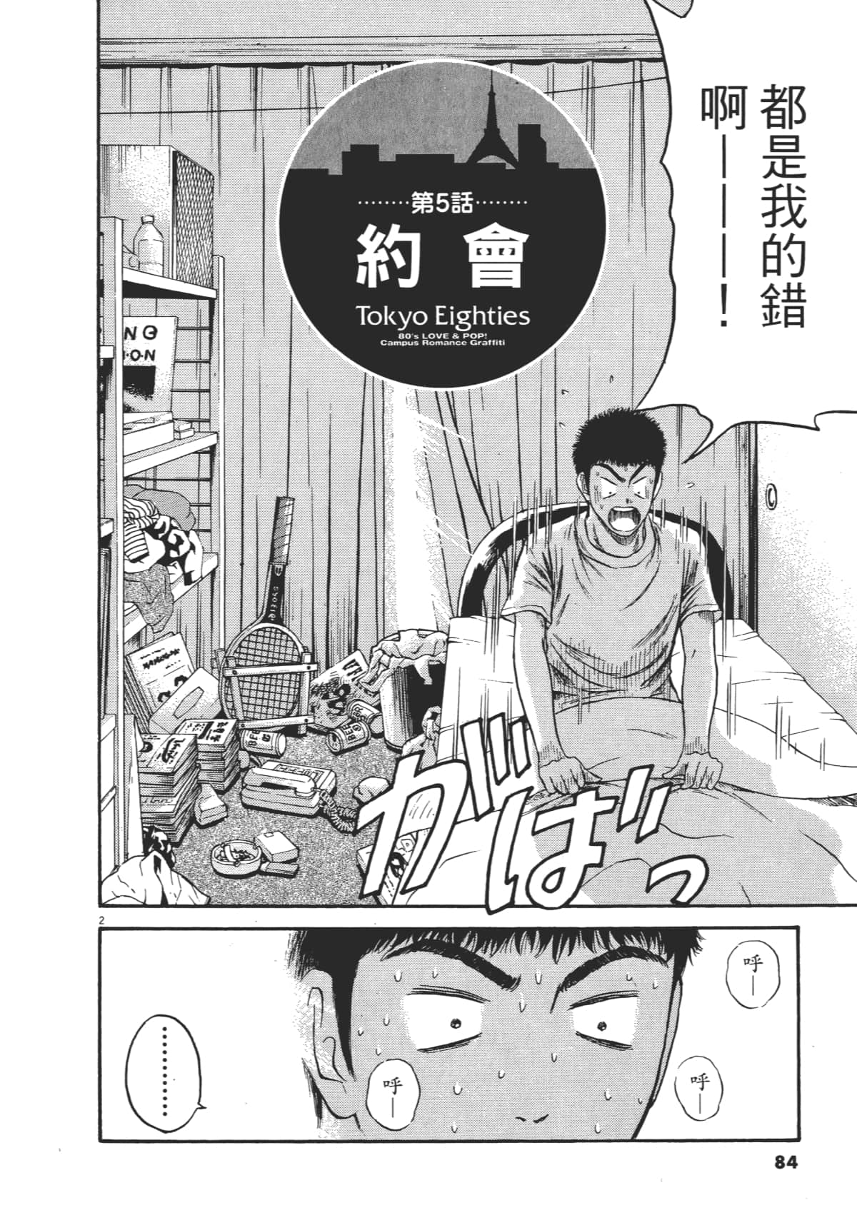 Page 87