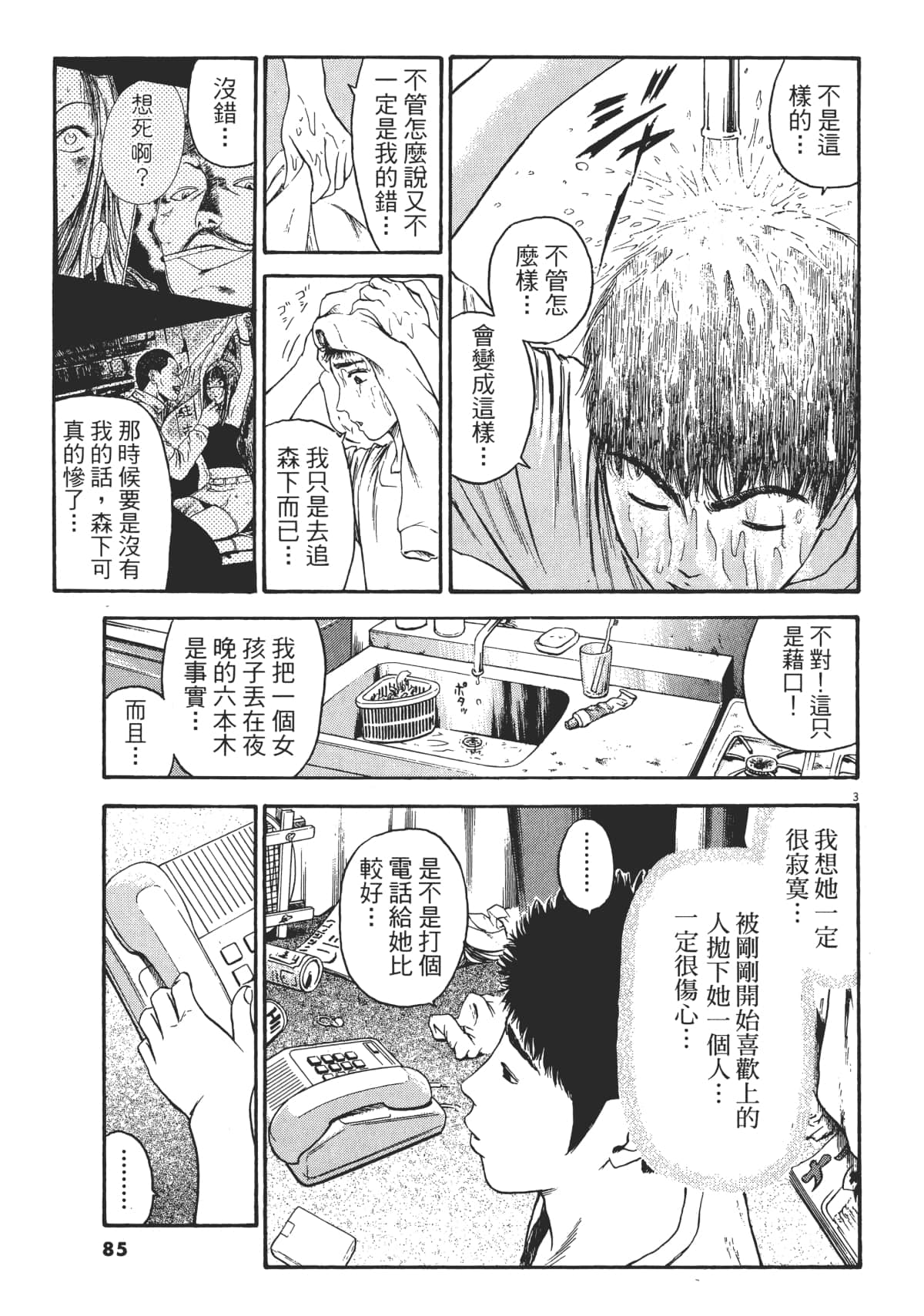 Page 88