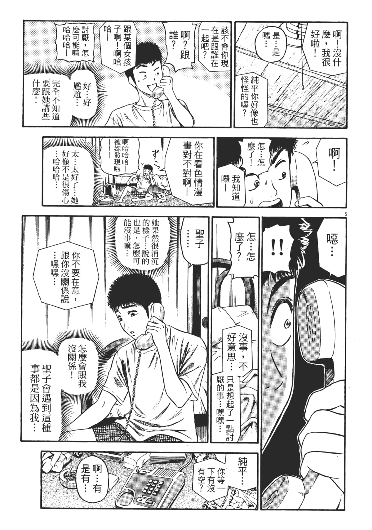 Page 90