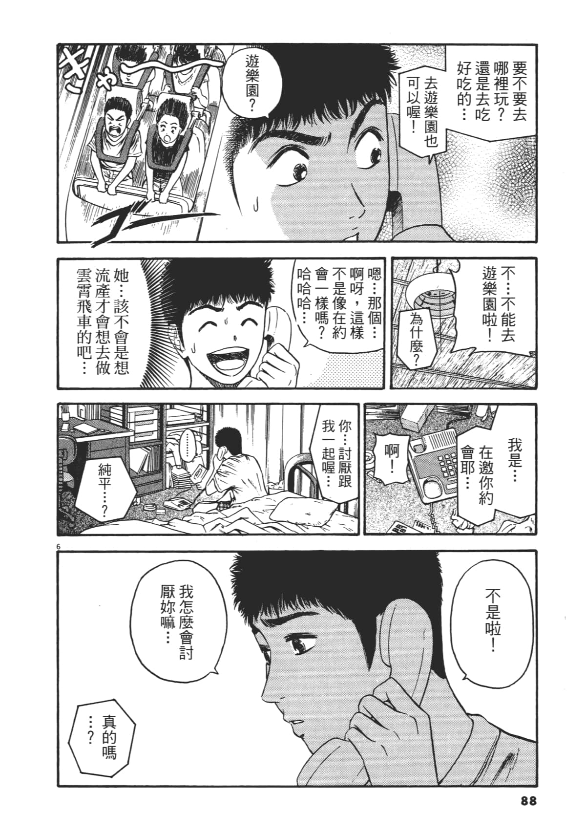 Page 91