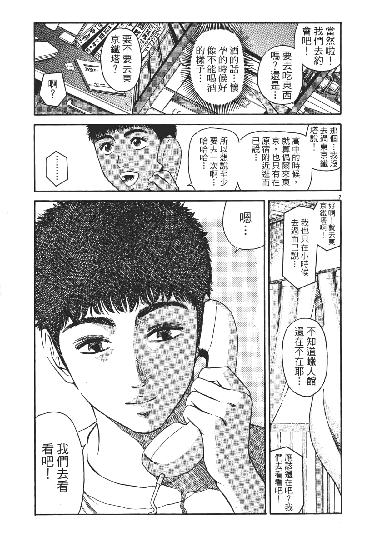Page 92