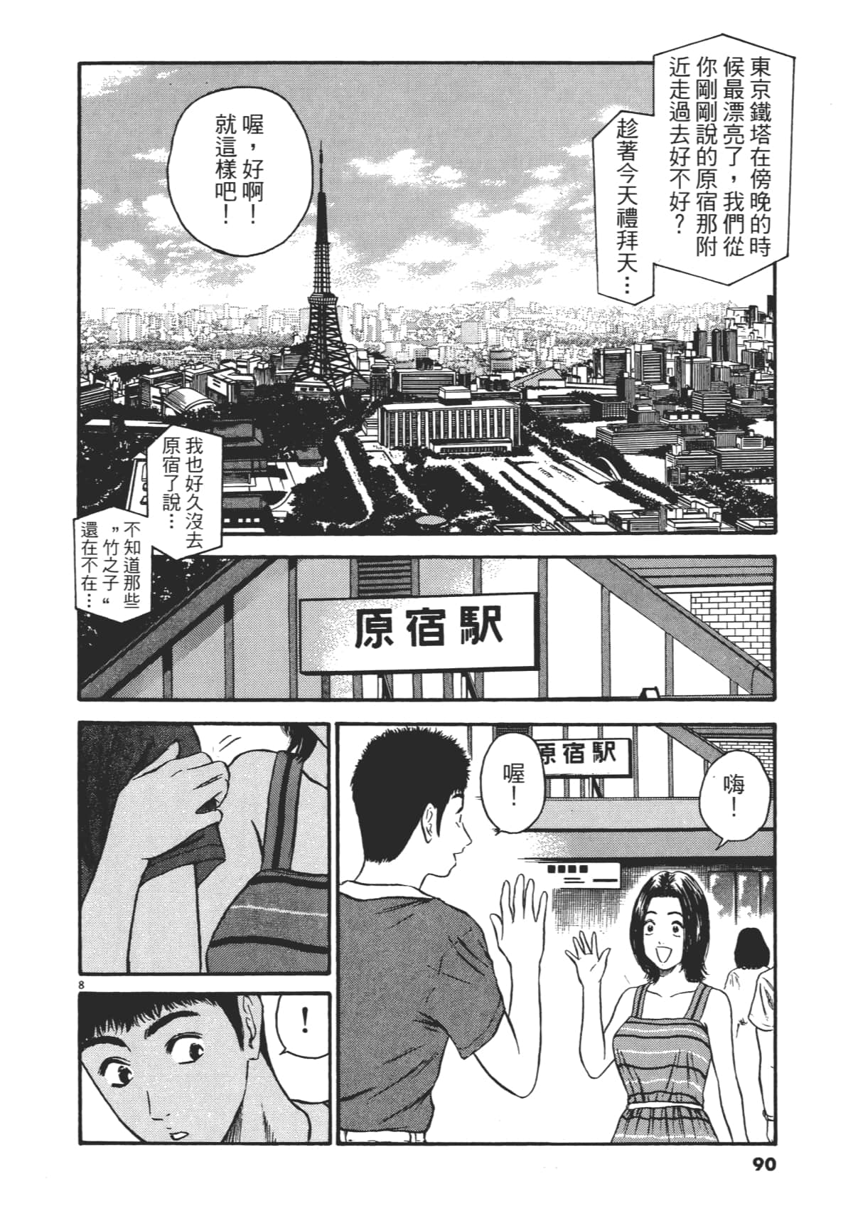 Page 93