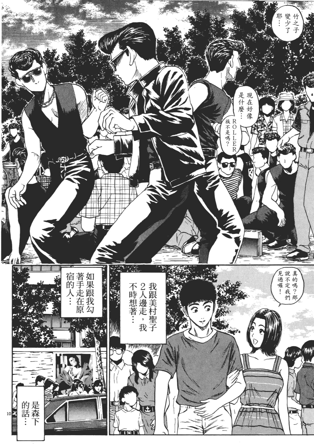 Page 95