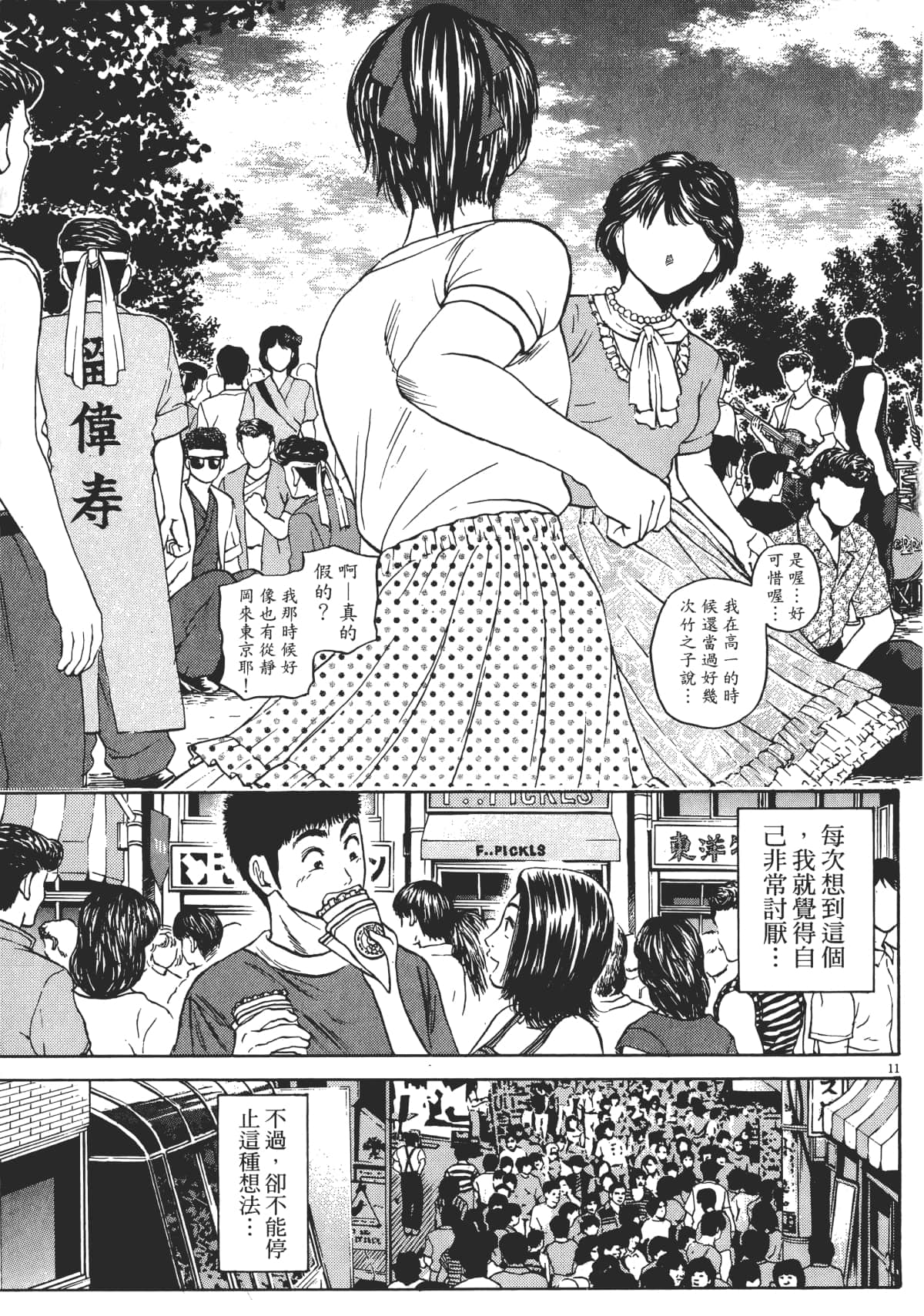 Page 96