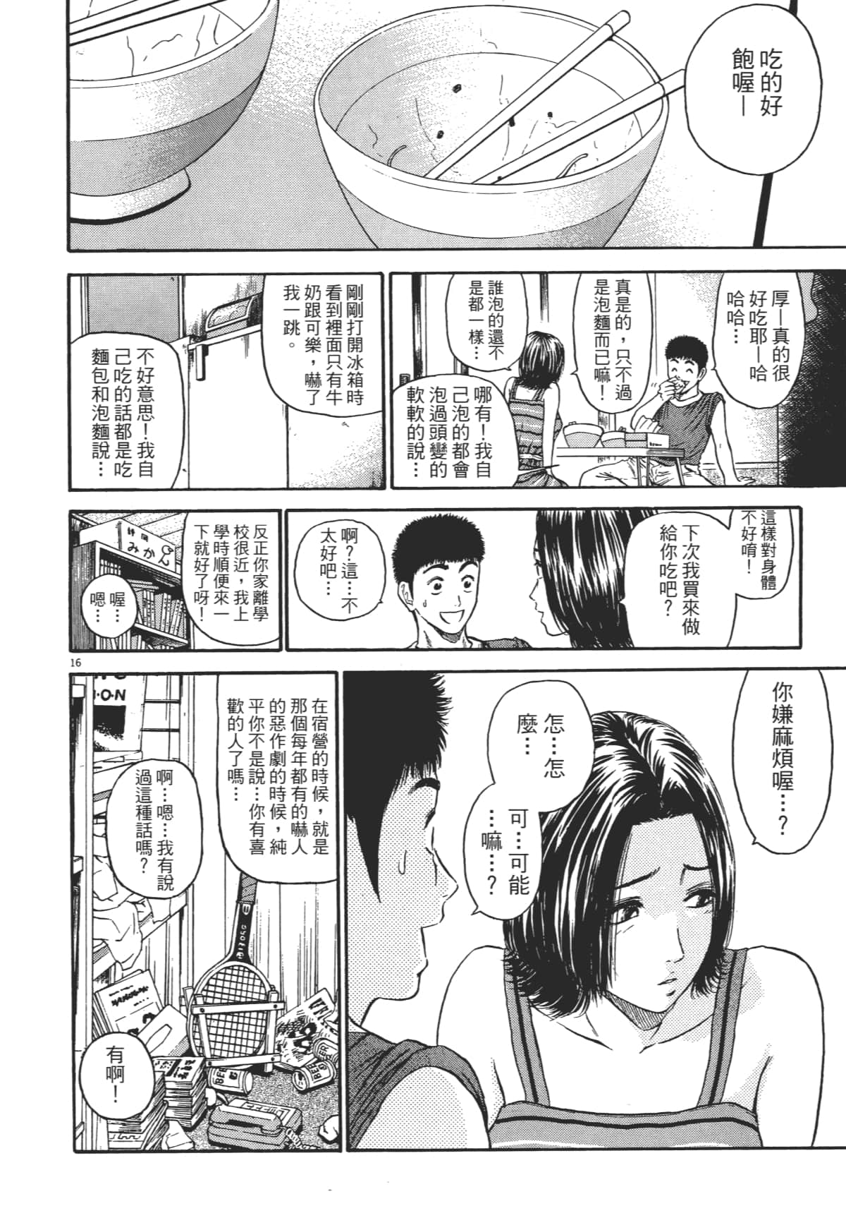 Page 101