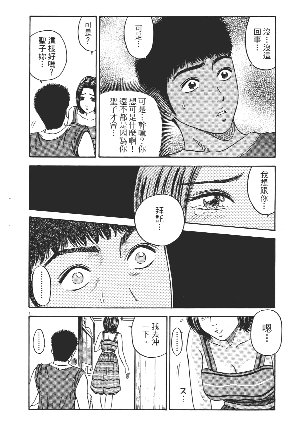 Page 107