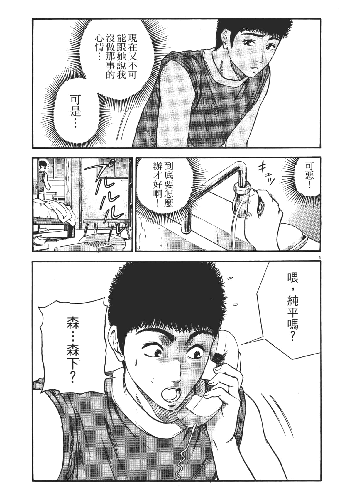 Page 108