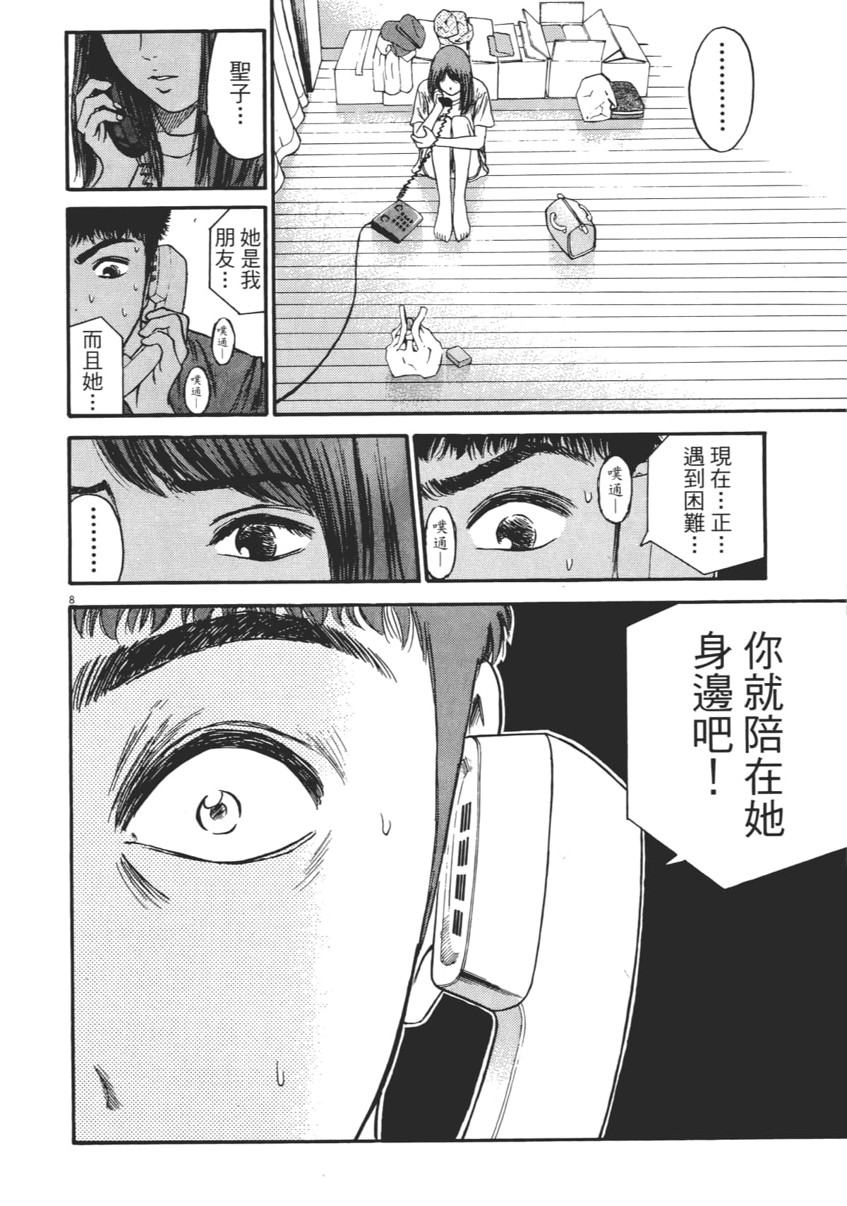 Page 111