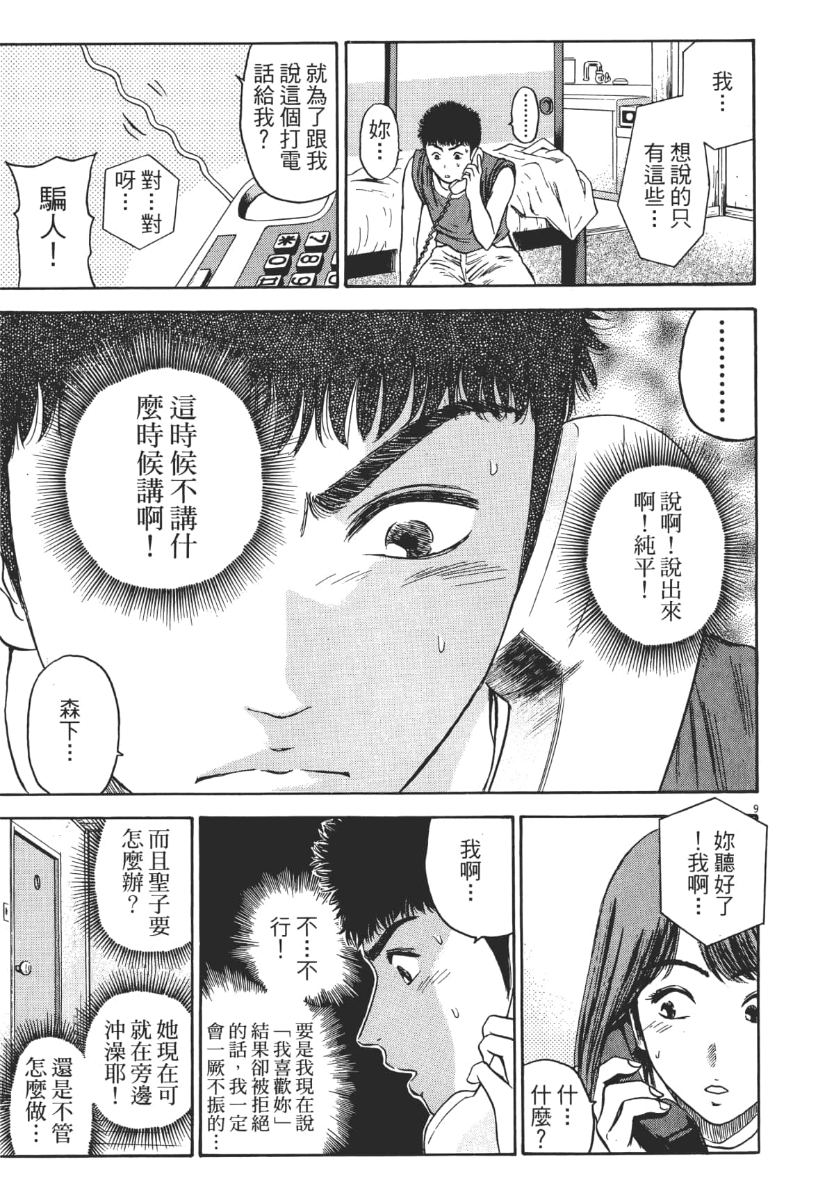 Page 112