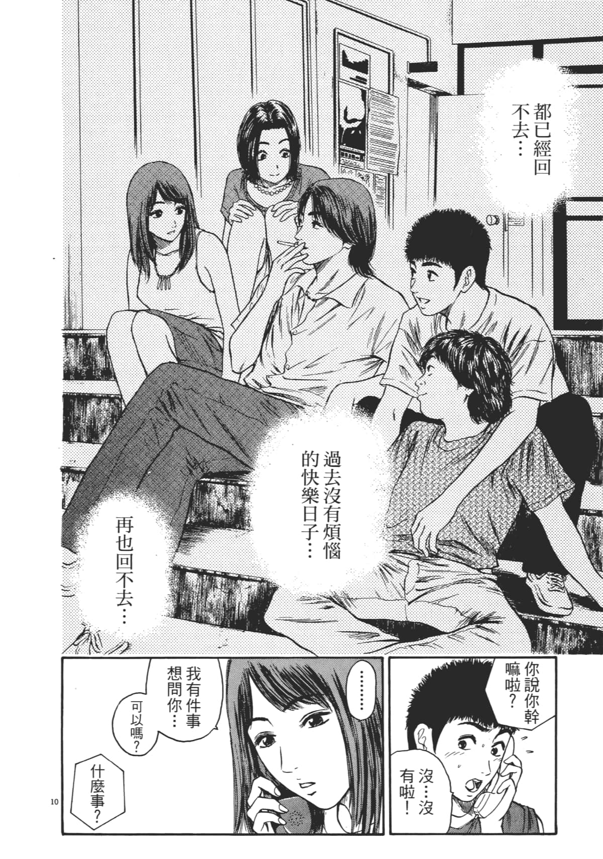 Page 113
