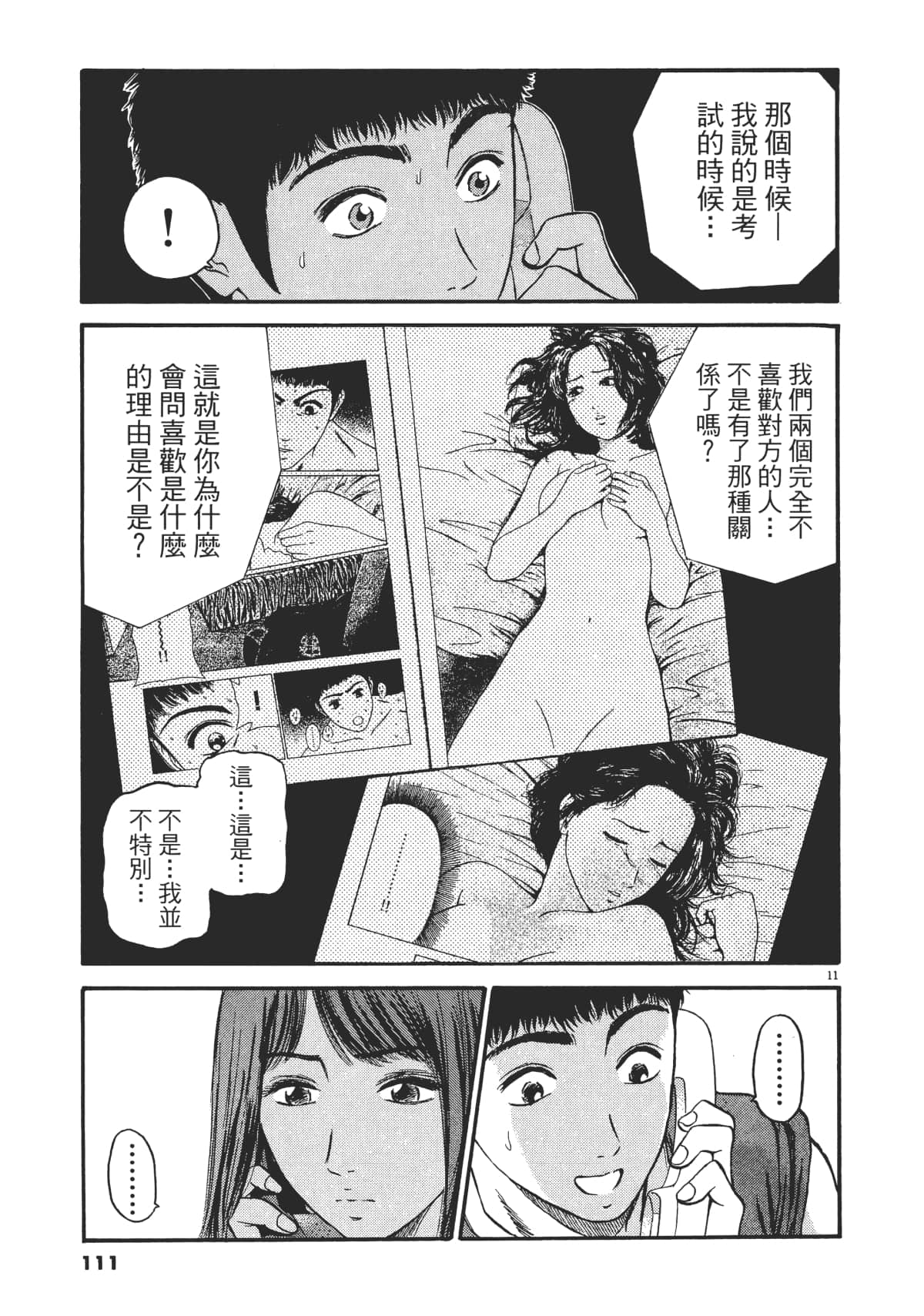 Page 114