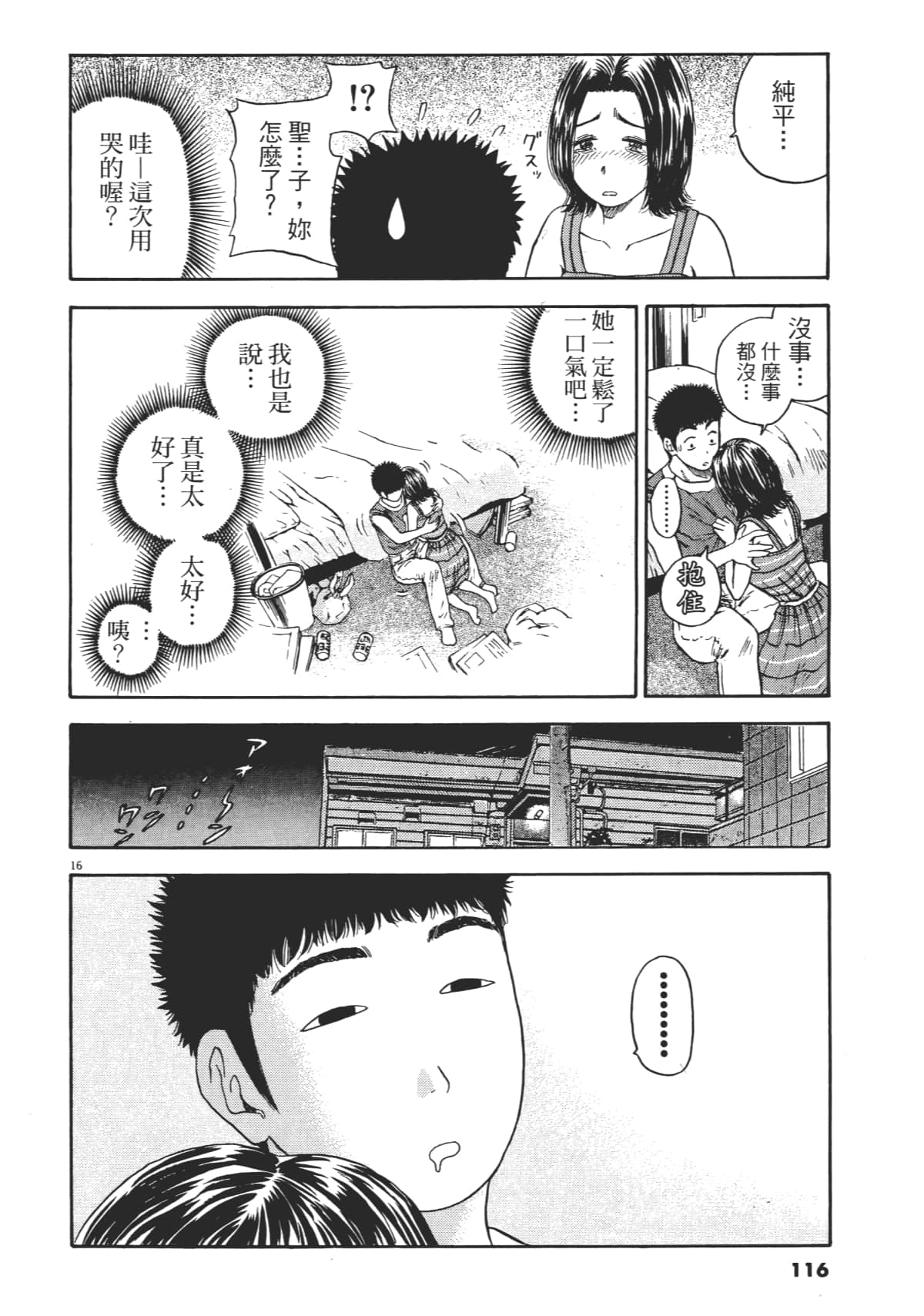 Page 119