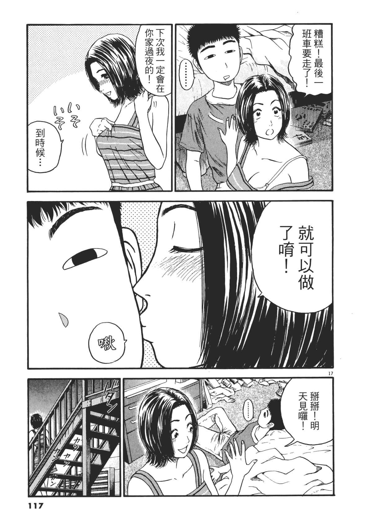 Page 120