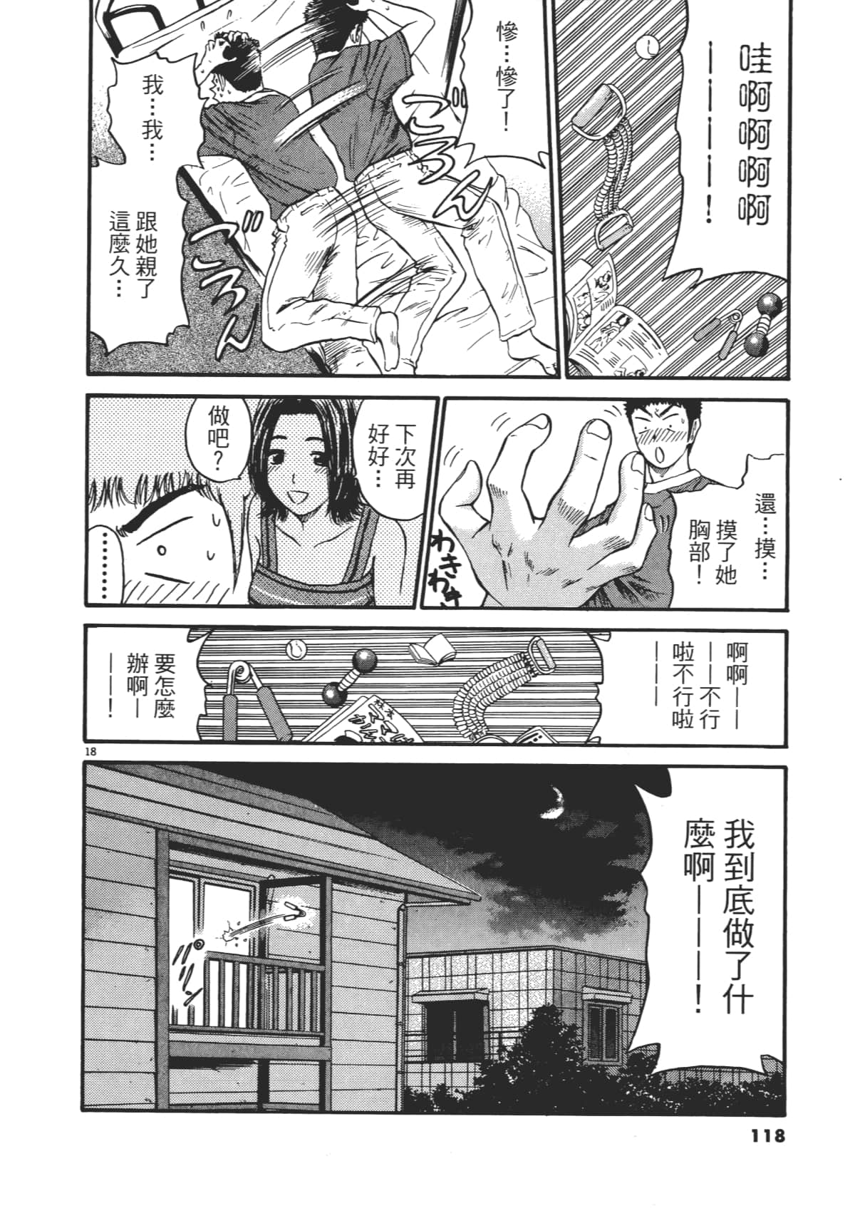 Page 121