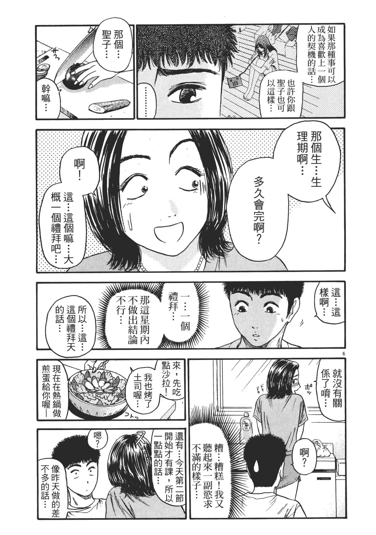 Page 128