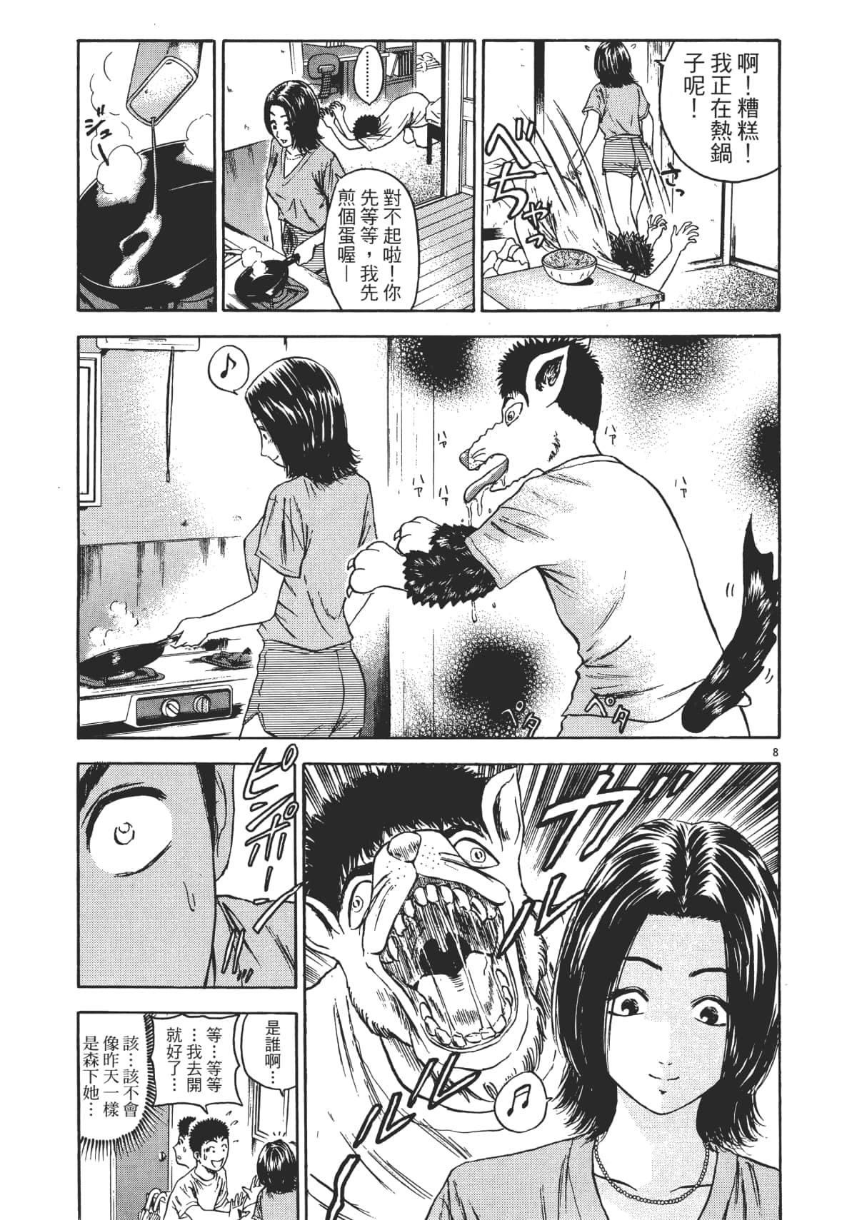 Page 130