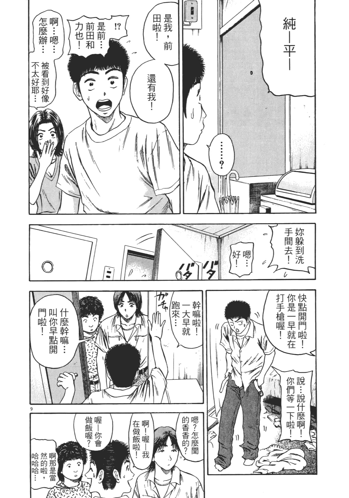 Page 131