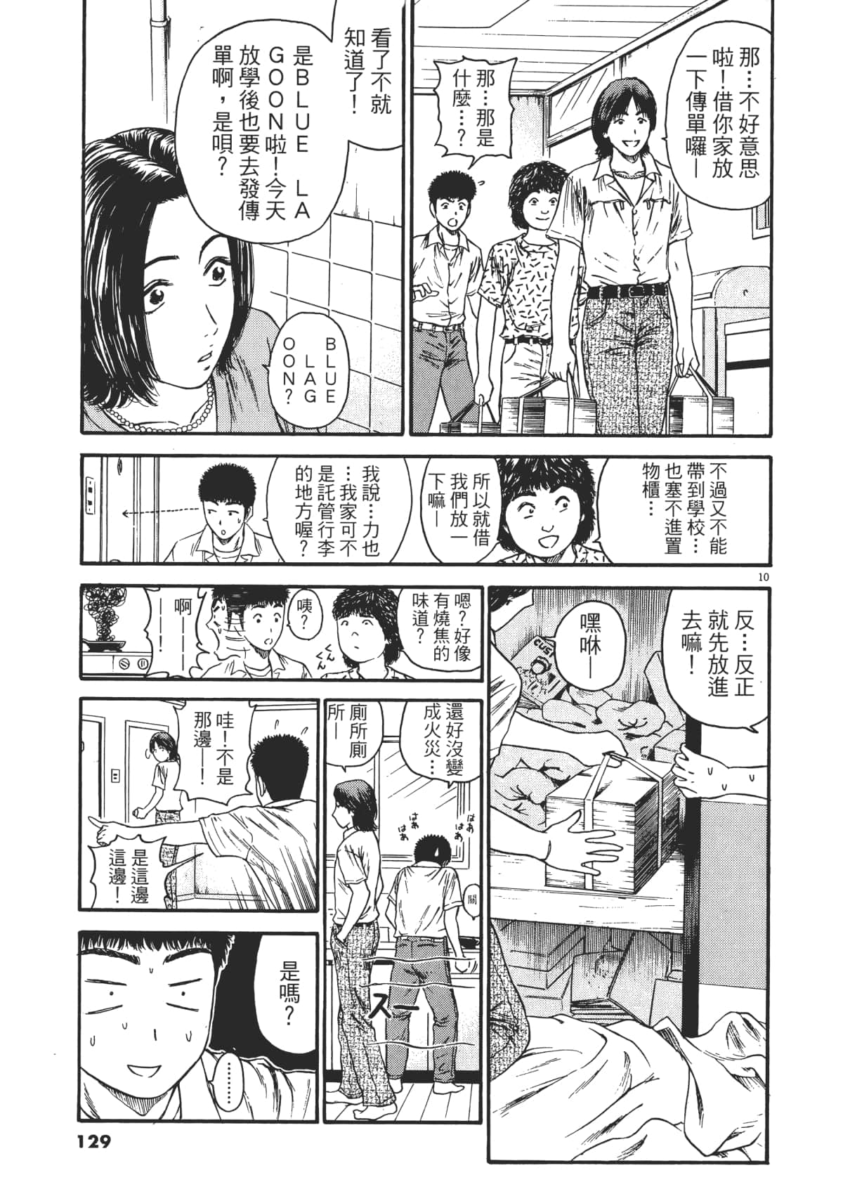Page 132