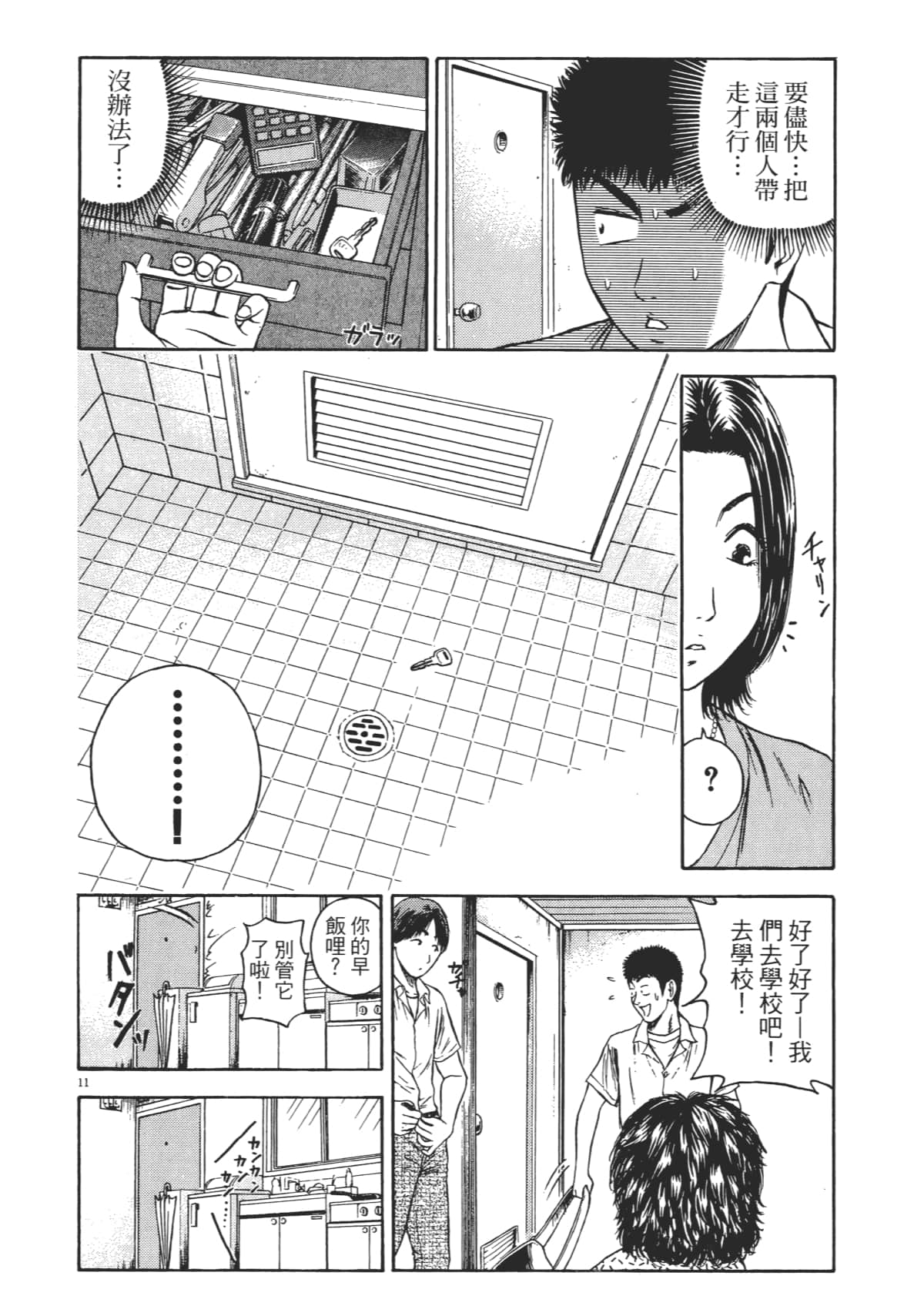 Page 133