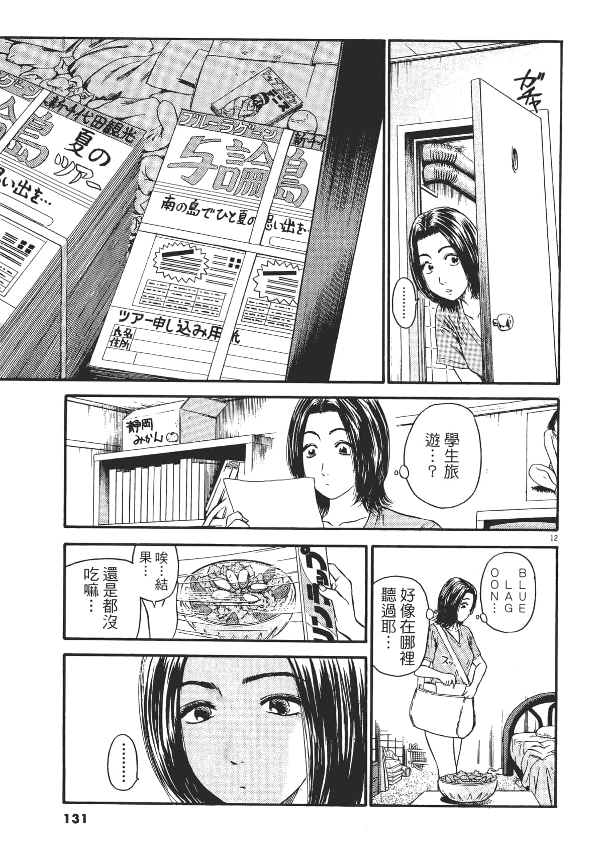Page 134