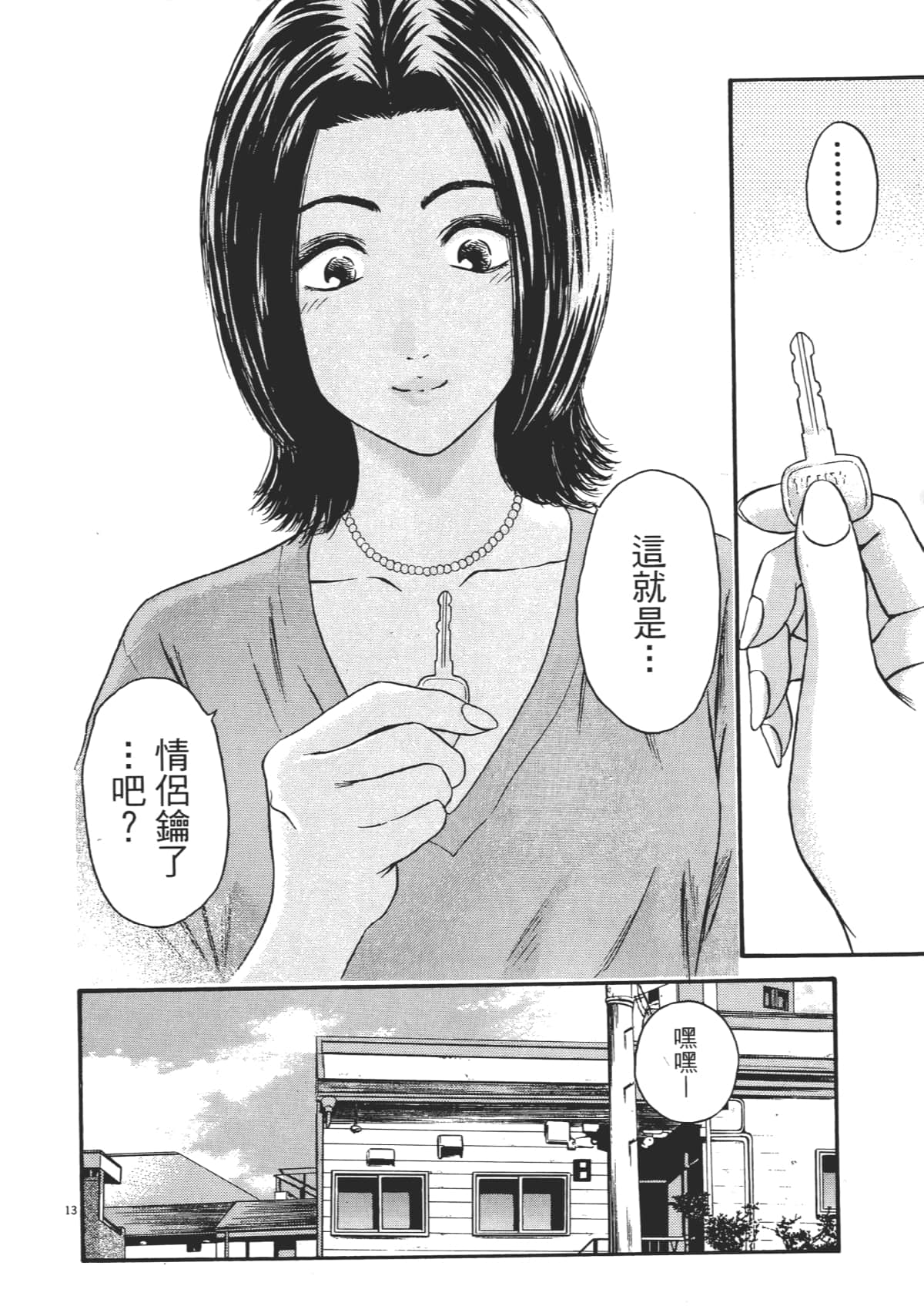 Page 135
