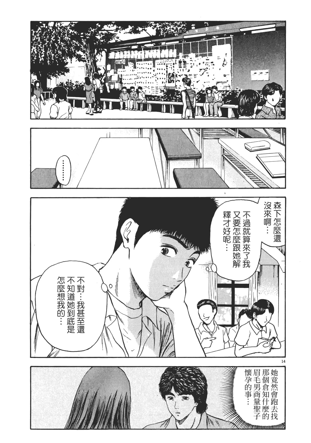 Page 136