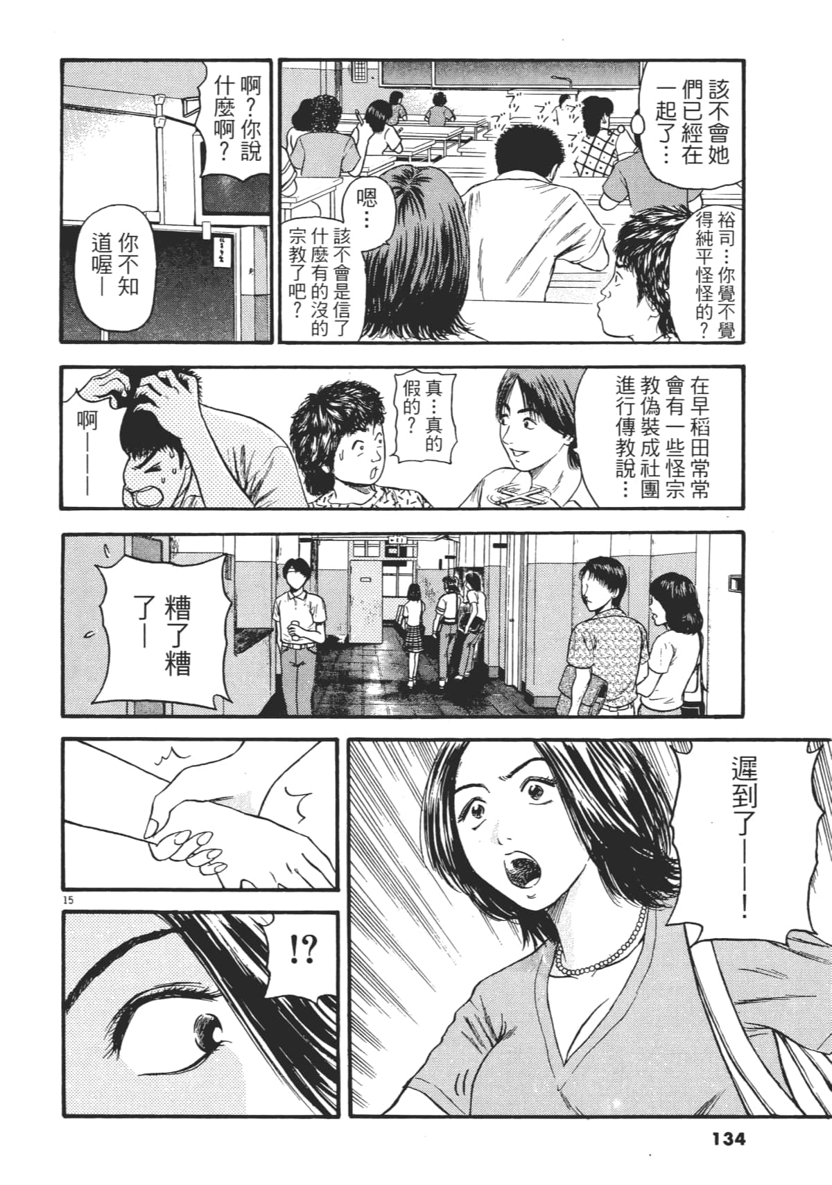 Page 137