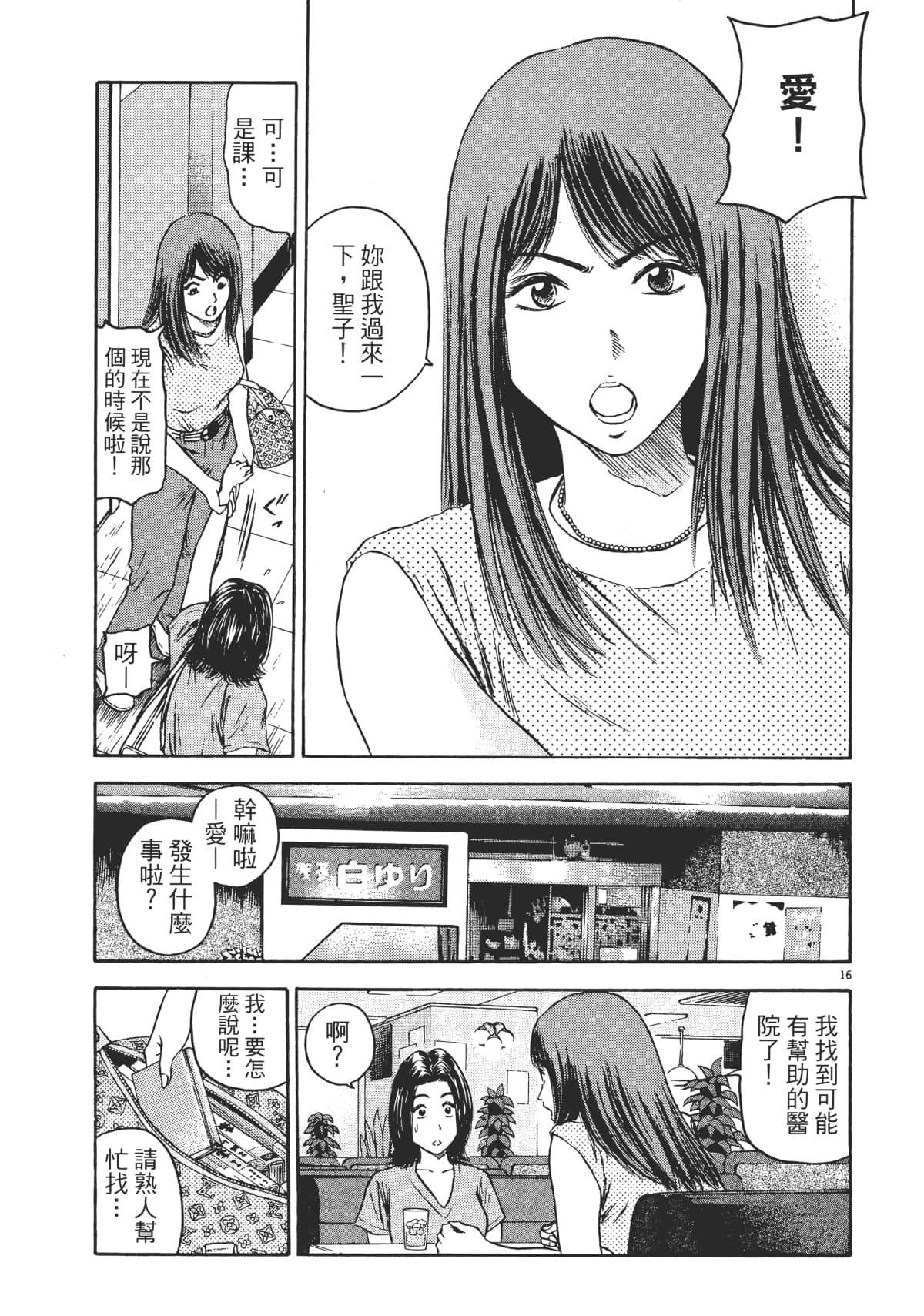 Page 138