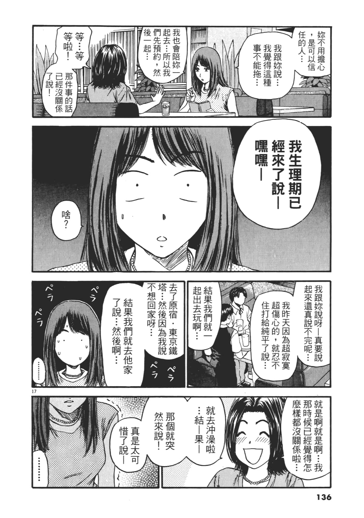 Page 139